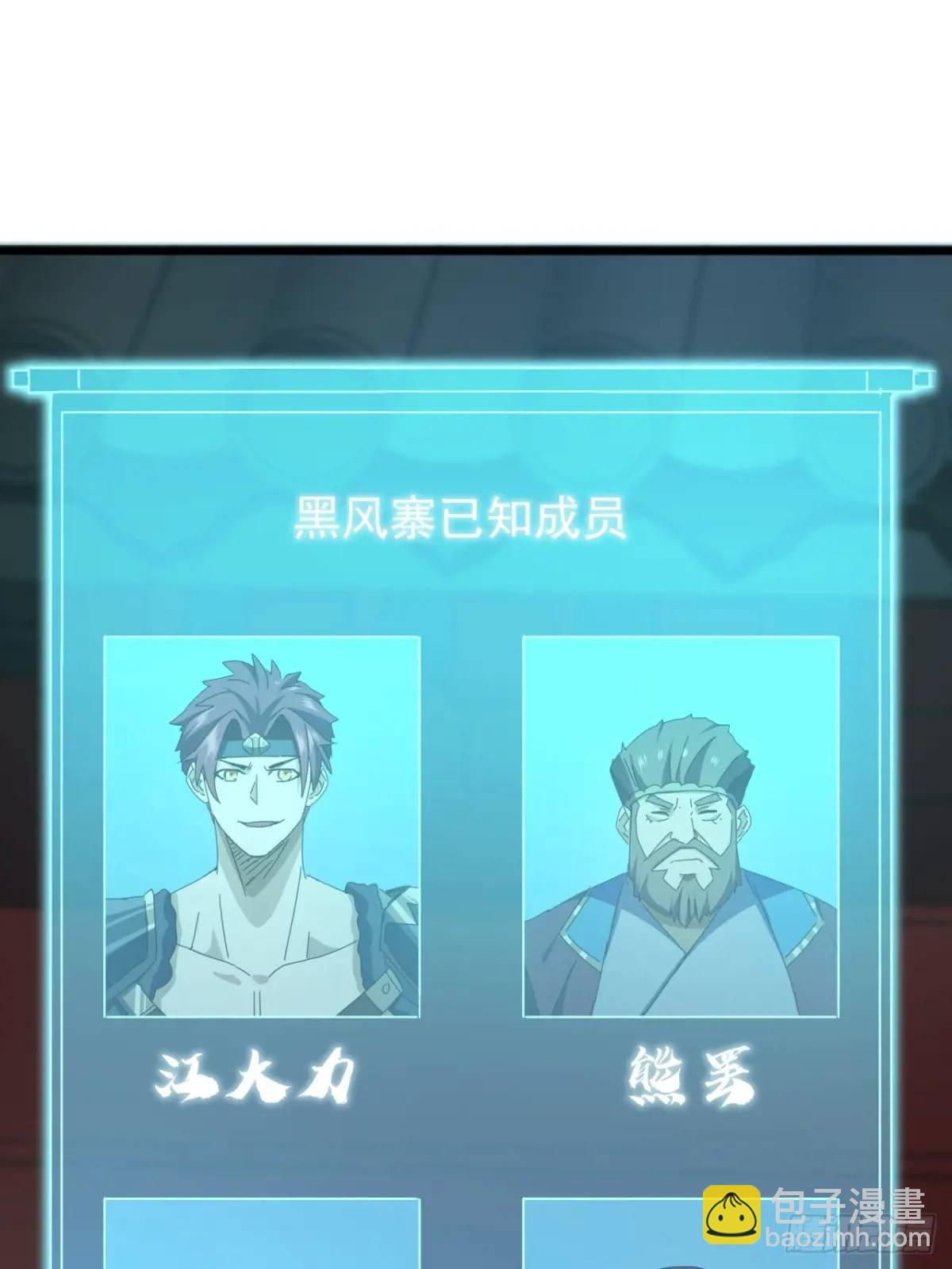 《金刚不坏大寨主》51话魔鹰变异 第25页