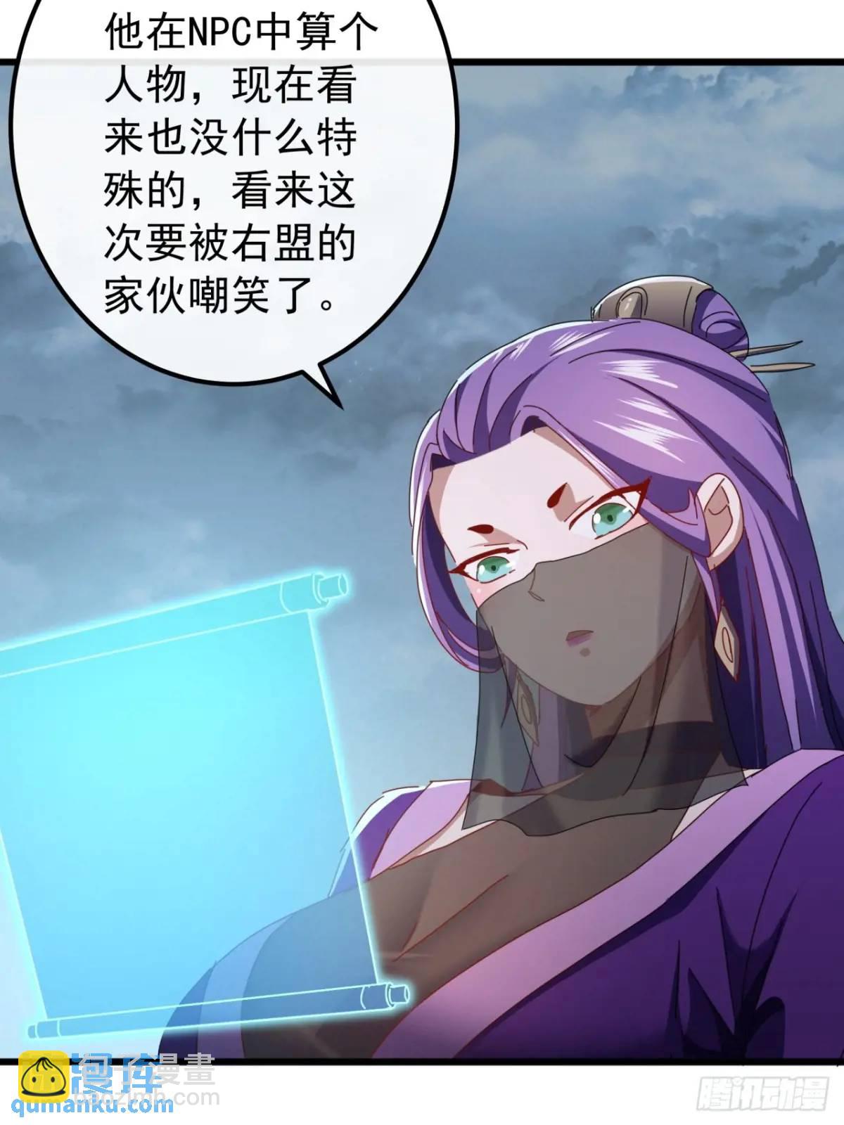 《金刚不坏大寨主》51话魔鹰变异 第28页