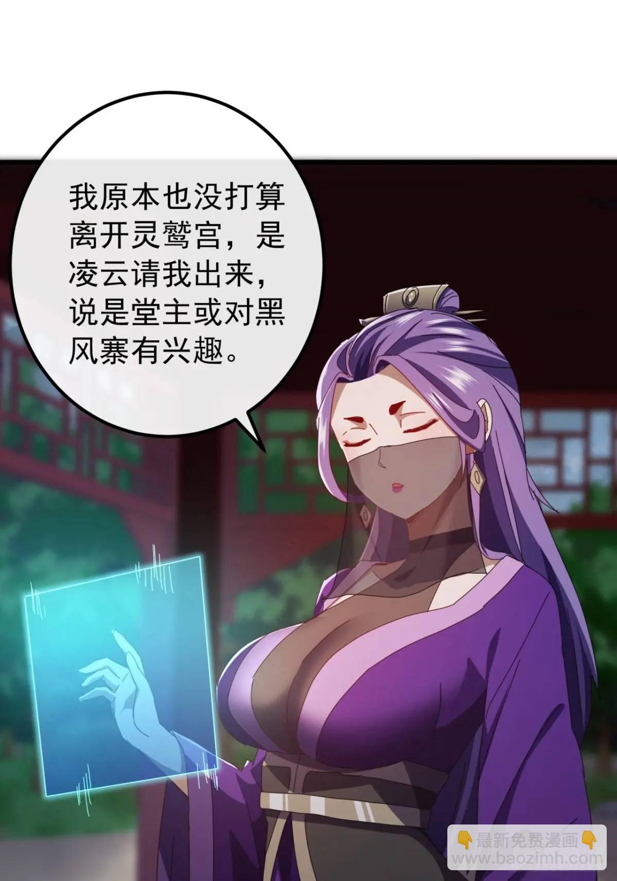 《金刚不坏大寨主》51话魔鹰变异 第31页
