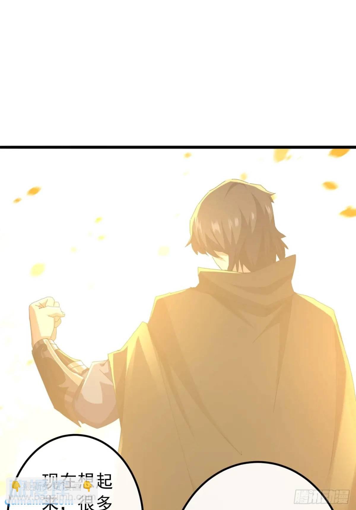 《金刚不坏大寨主》51话魔鹰变异 第34页