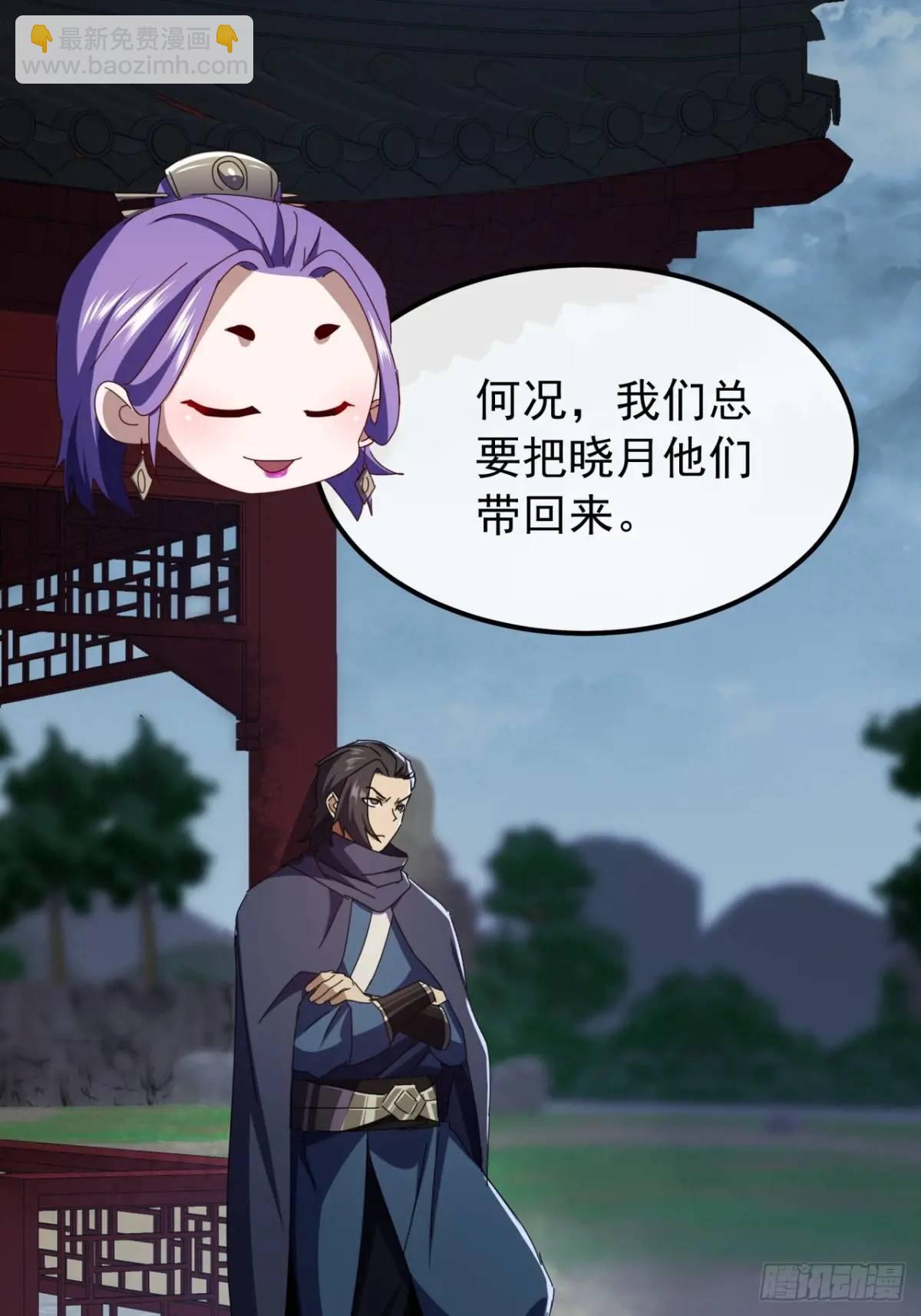 《金刚不坏大寨主》51话魔鹰变异 第38页