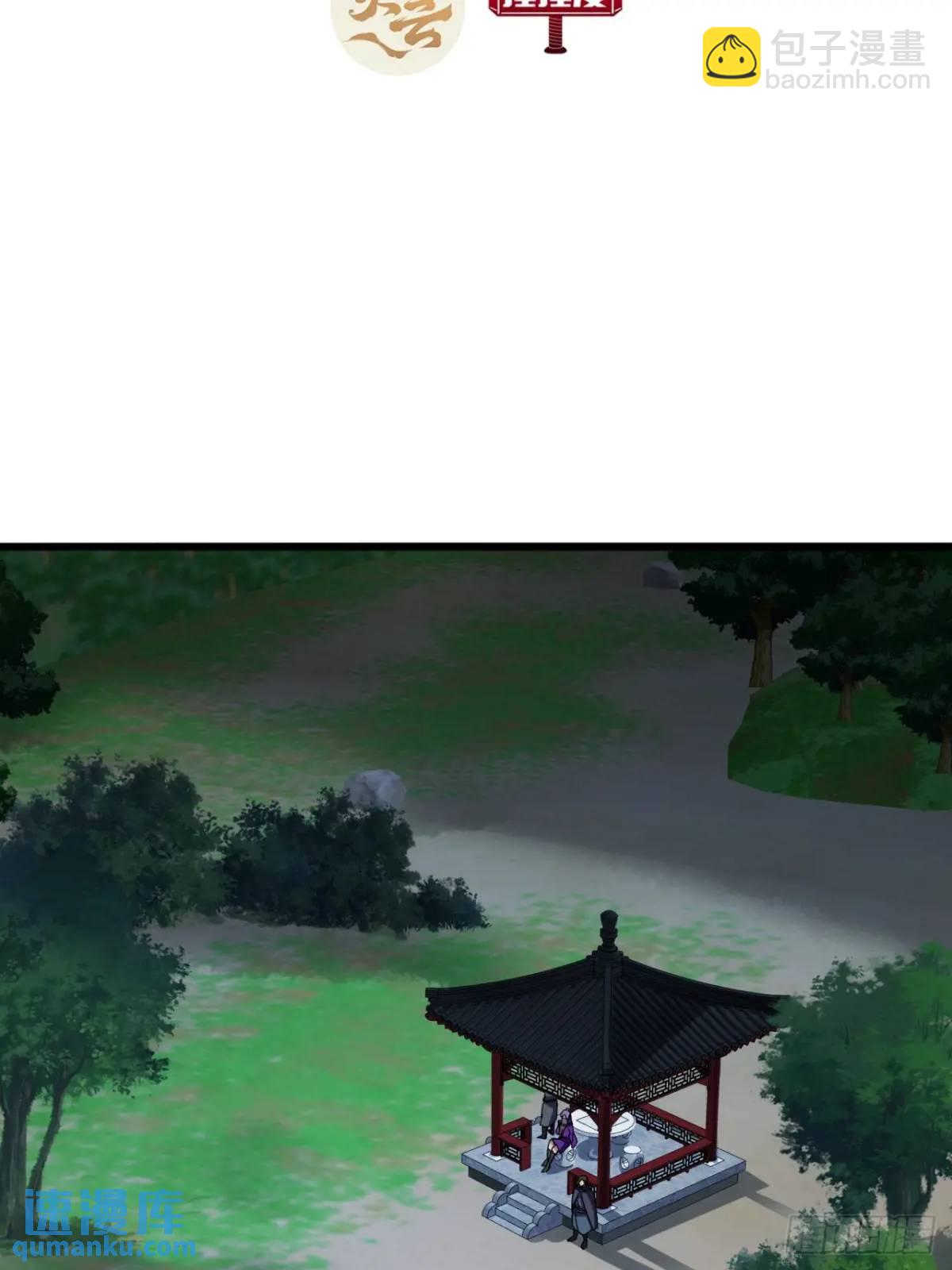 《金刚不坏大寨主》51话魔鹰变异 第3页