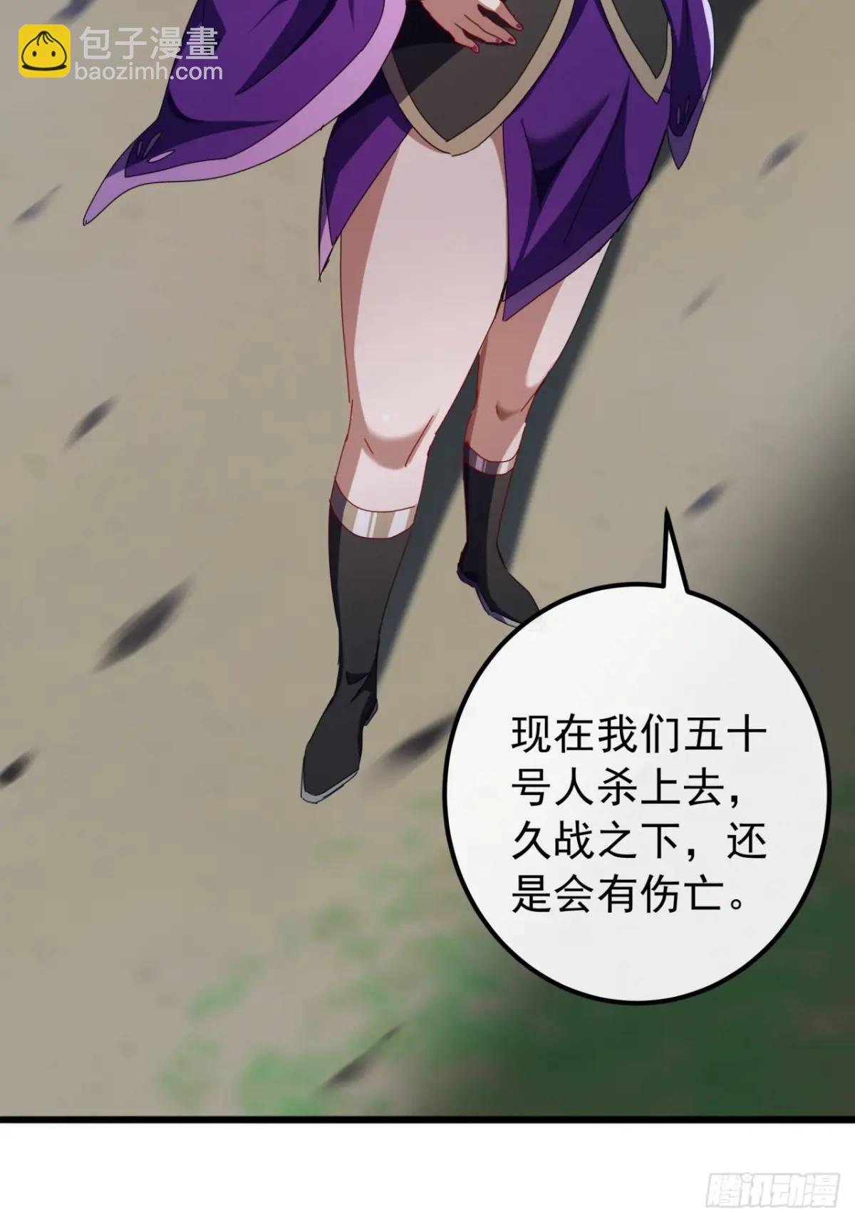 《金刚不坏大寨主》51话魔鹰变异 第41页