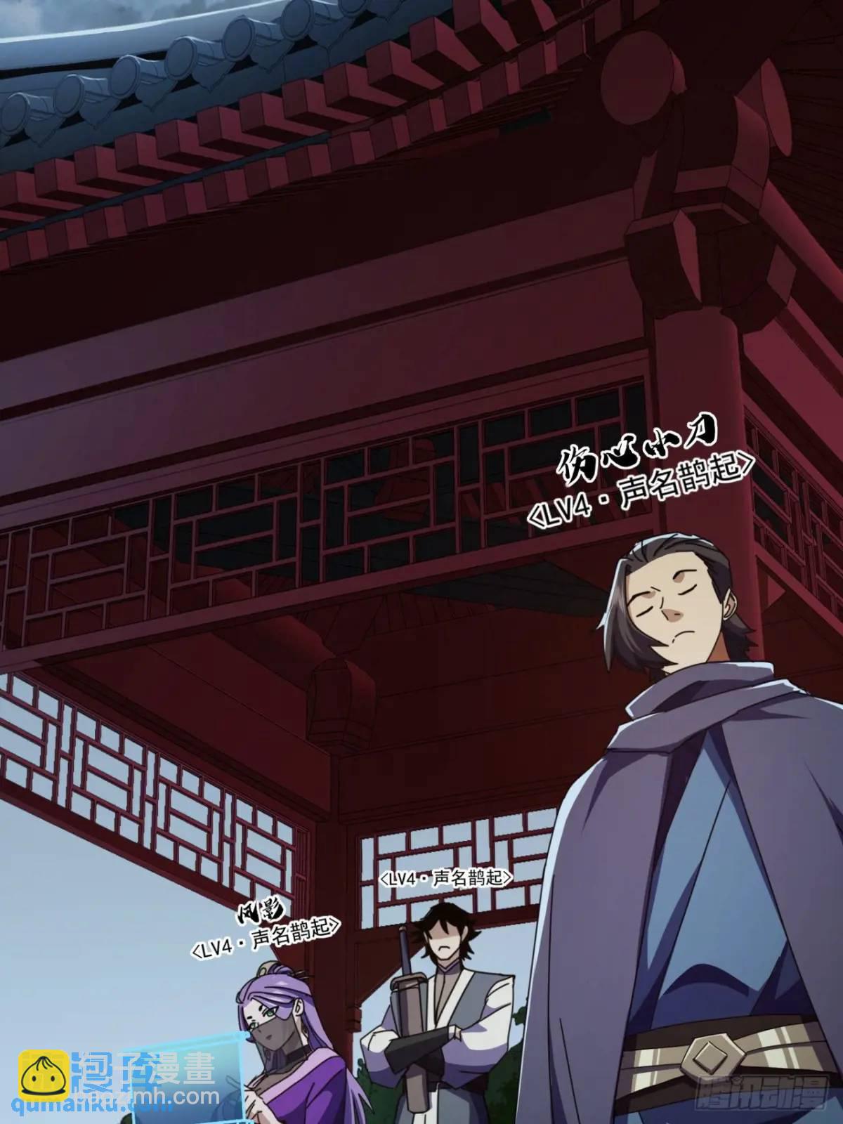 《金刚不坏大寨主》51话魔鹰变异 第5页