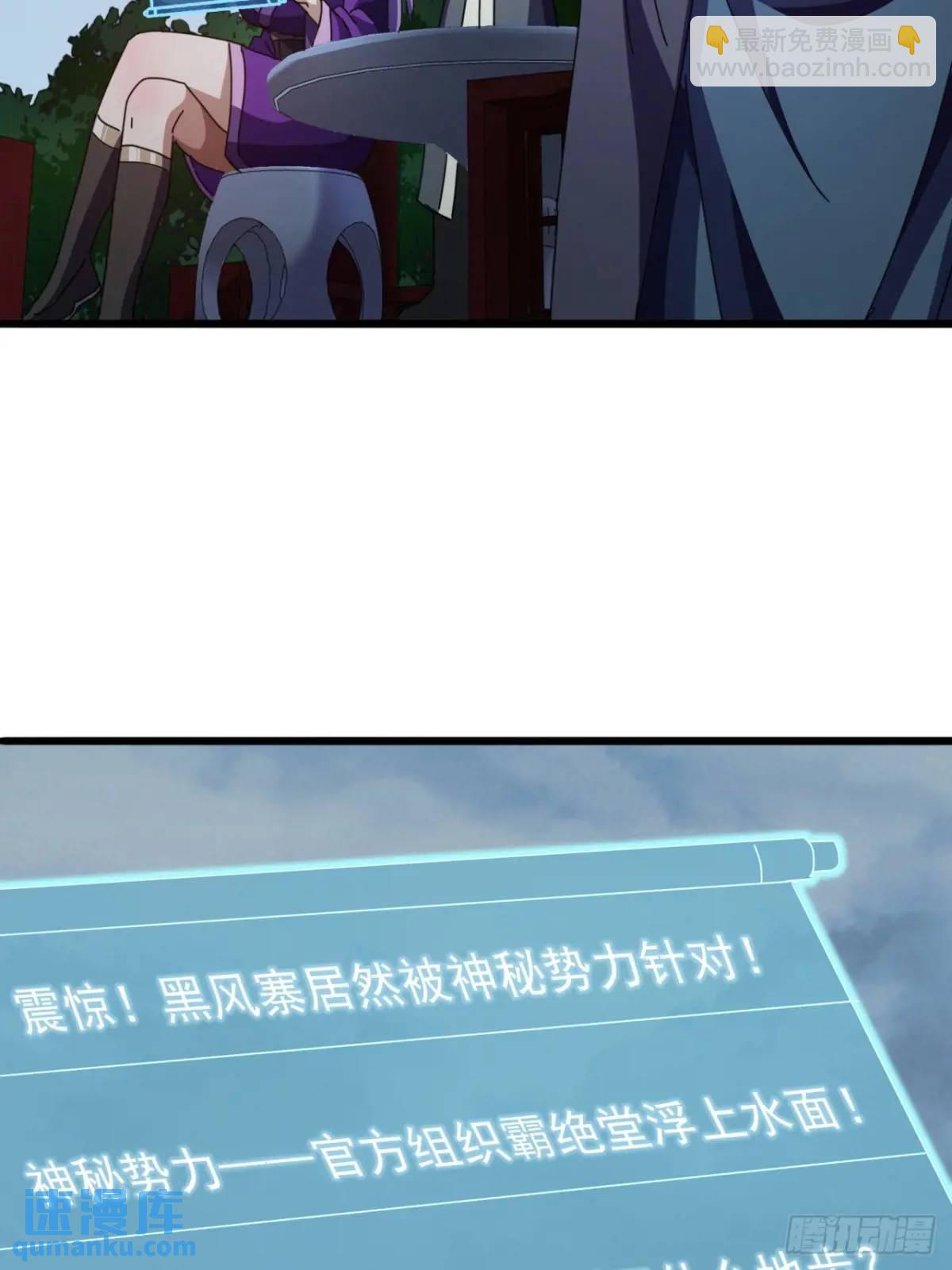 《金刚不坏大寨主》51话魔鹰变异 第6页