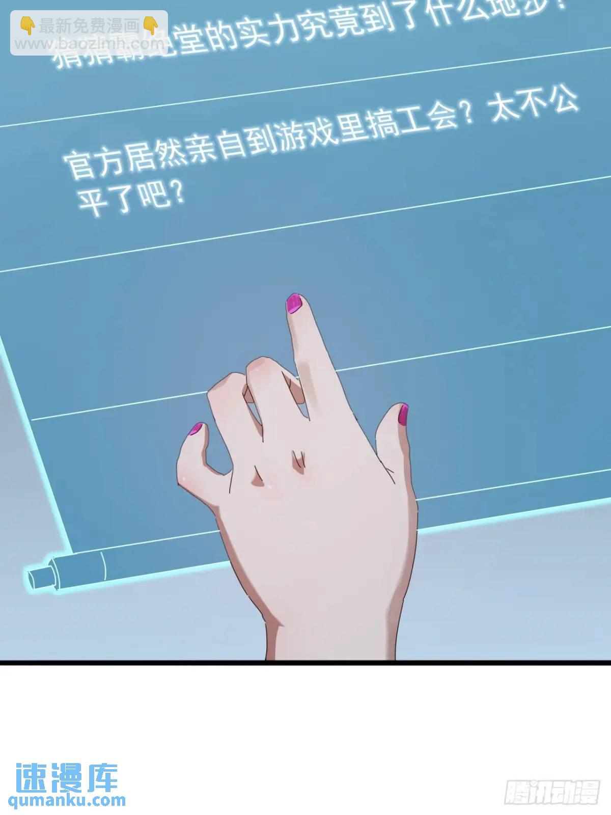 《金刚不坏大寨主》51话魔鹰变异 第7页