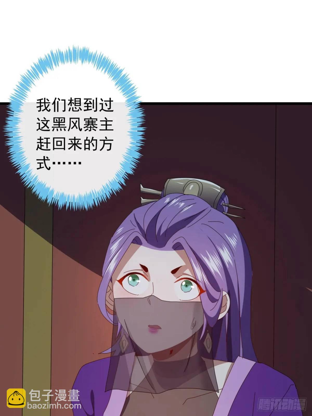 《金刚不坏大寨主》53话从天而降的大当家 第10页