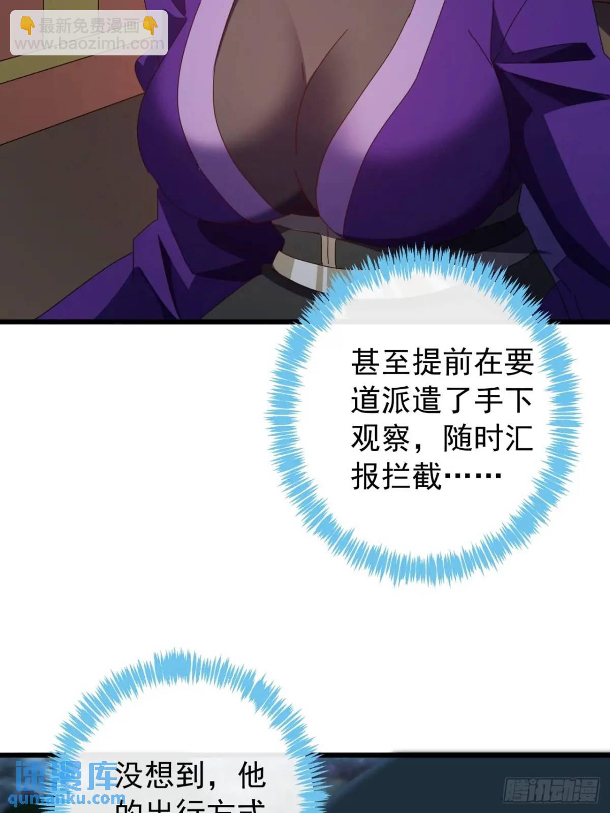 《金刚不坏大寨主》53话从天而降的大当家 第11页