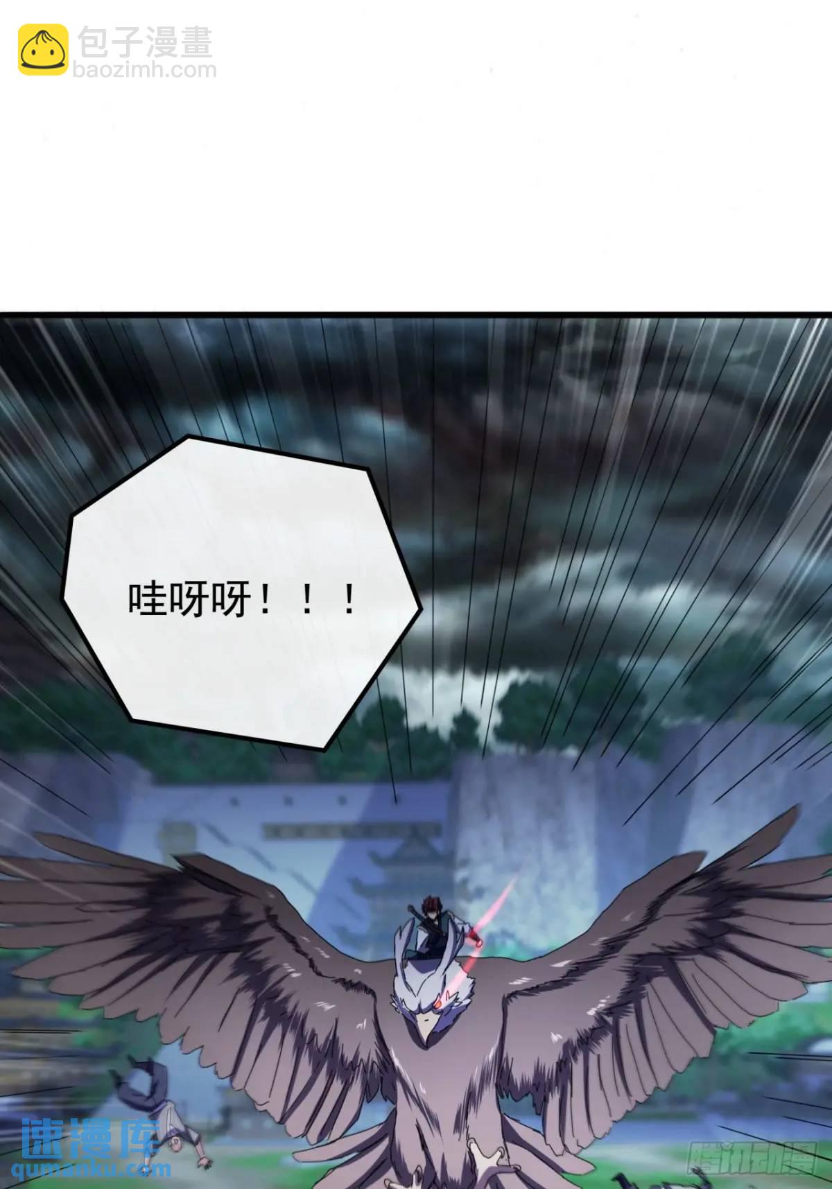 《金刚不坏大寨主》53话从天而降的大当家 第21页