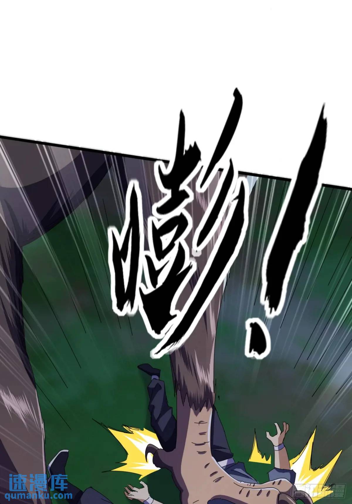 《金刚不坏大寨主》53话从天而降的大当家 第23页