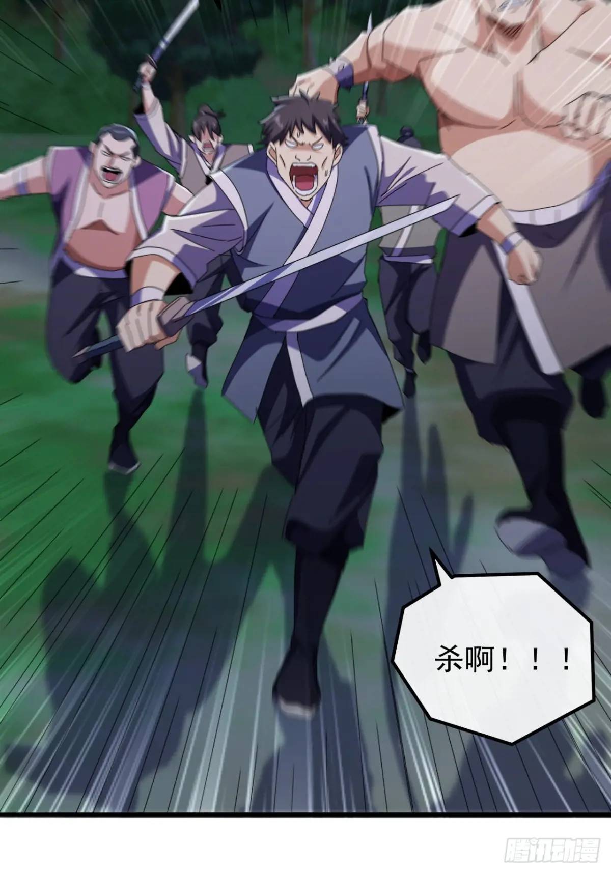 《金刚不坏大寨主》53话从天而降的大当家 第27页