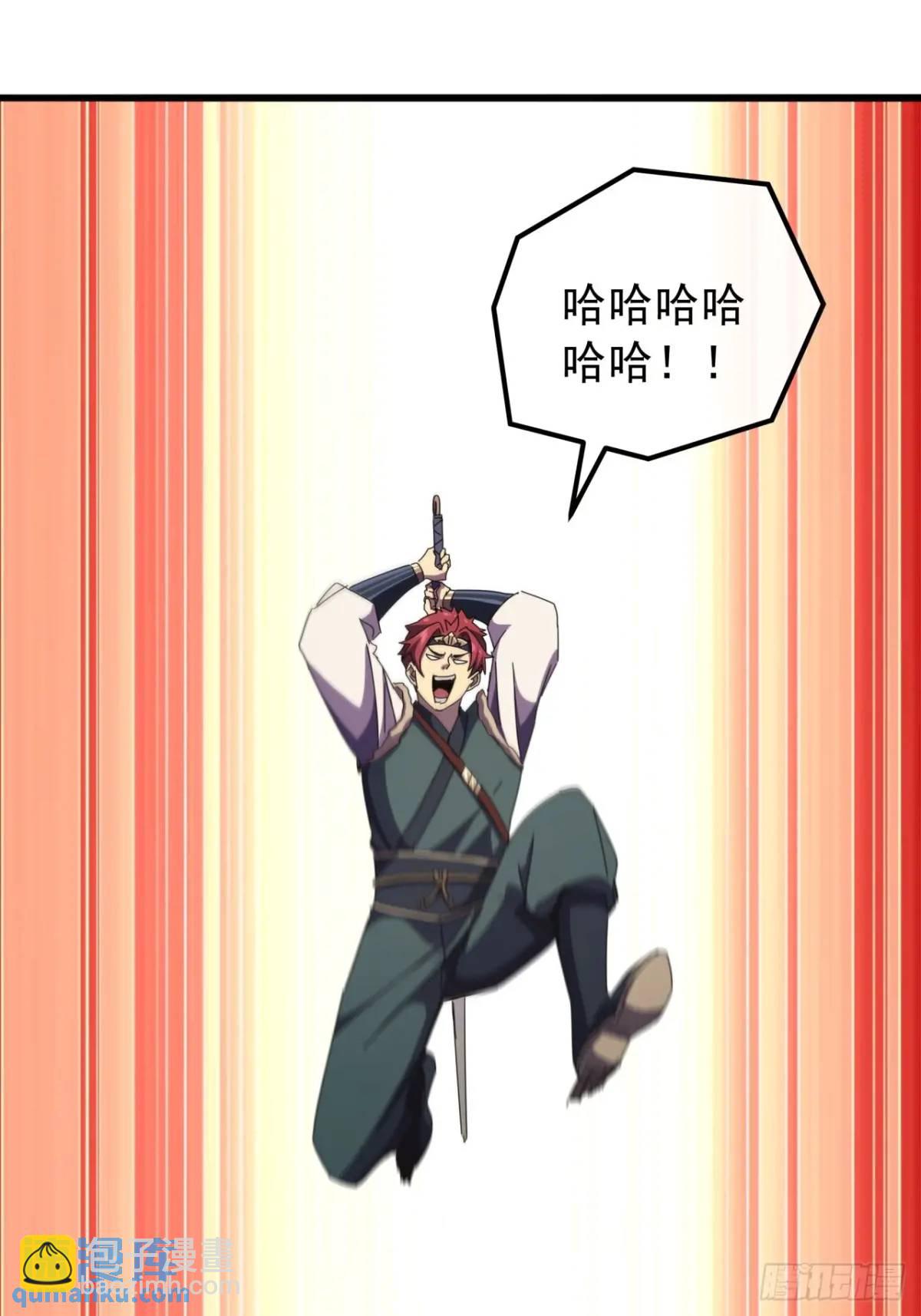 《金刚不坏大寨主》53话从天而降的大当家 第32页