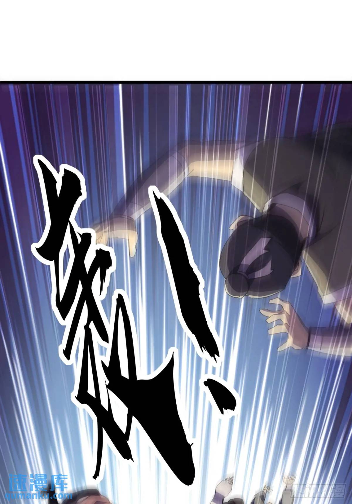 《金刚不坏大寨主》53话从天而降的大当家 第34页