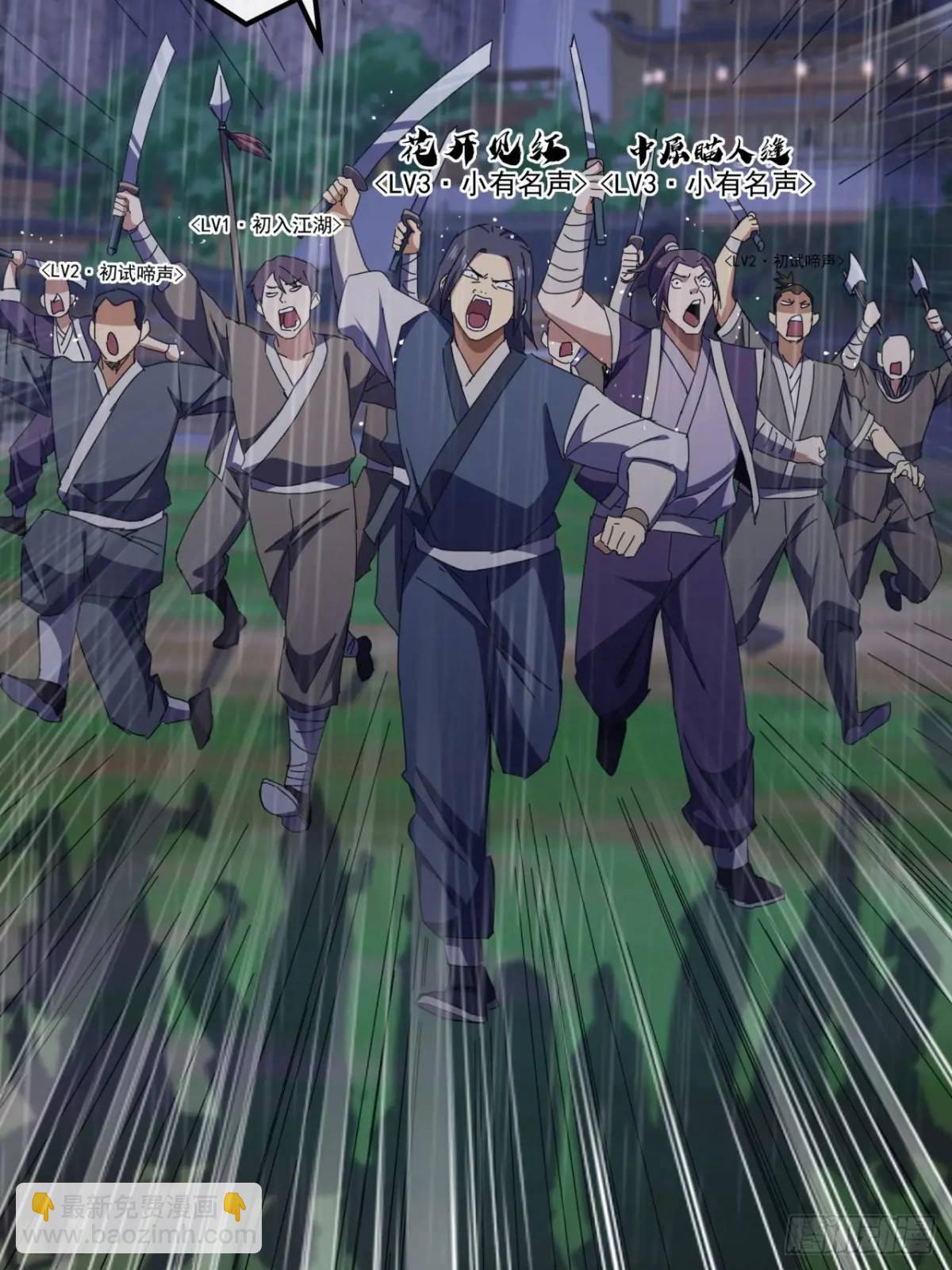 《金刚不坏大寨主》53话从天而降的大当家 第44页