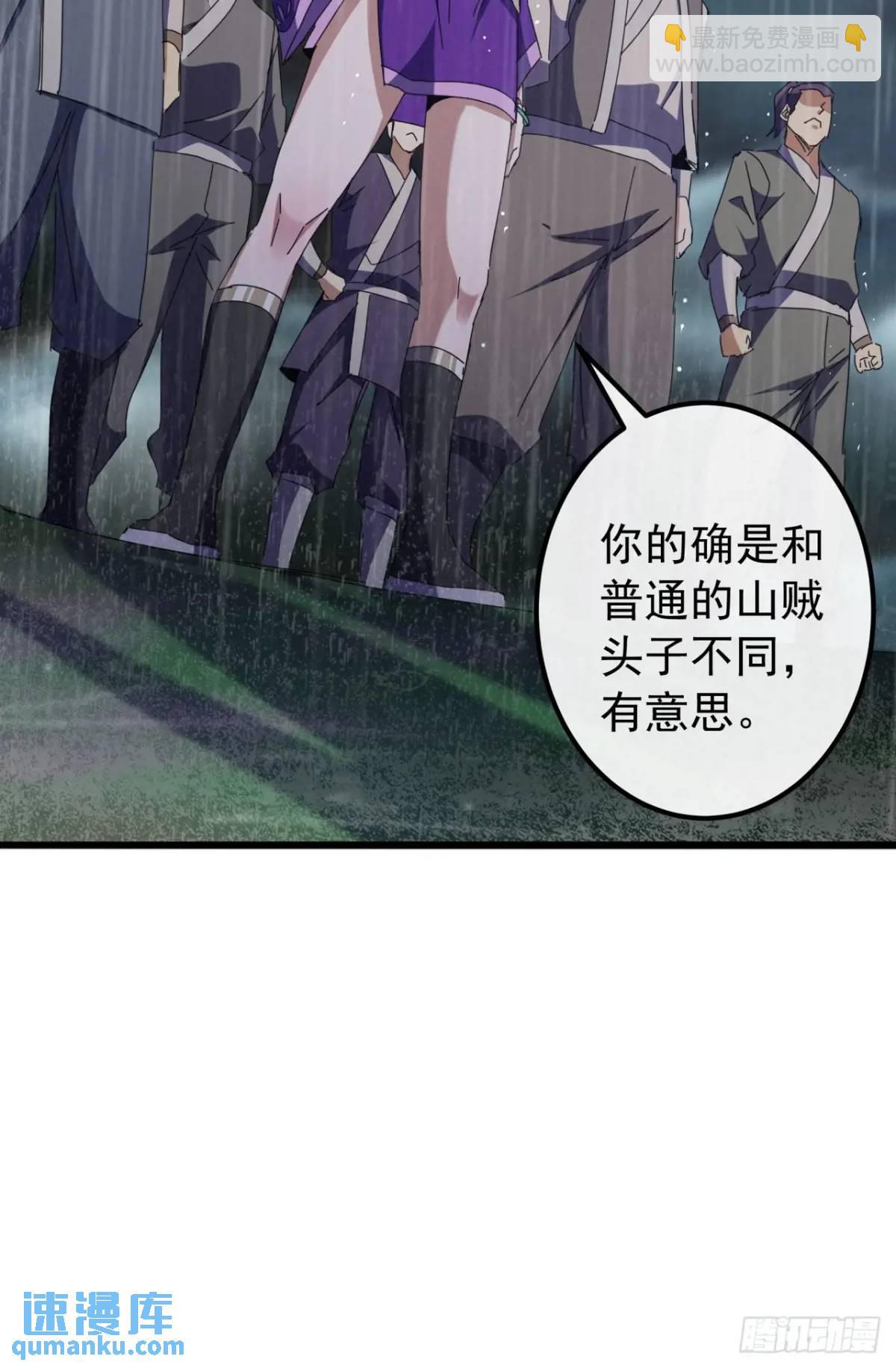 《金刚不坏大寨主》53话从天而降的大当家 第49页