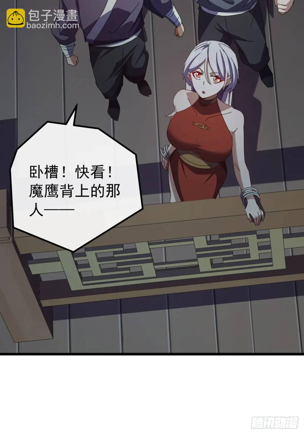 《金刚不坏大寨主》53话从天而降的大当家 第4页