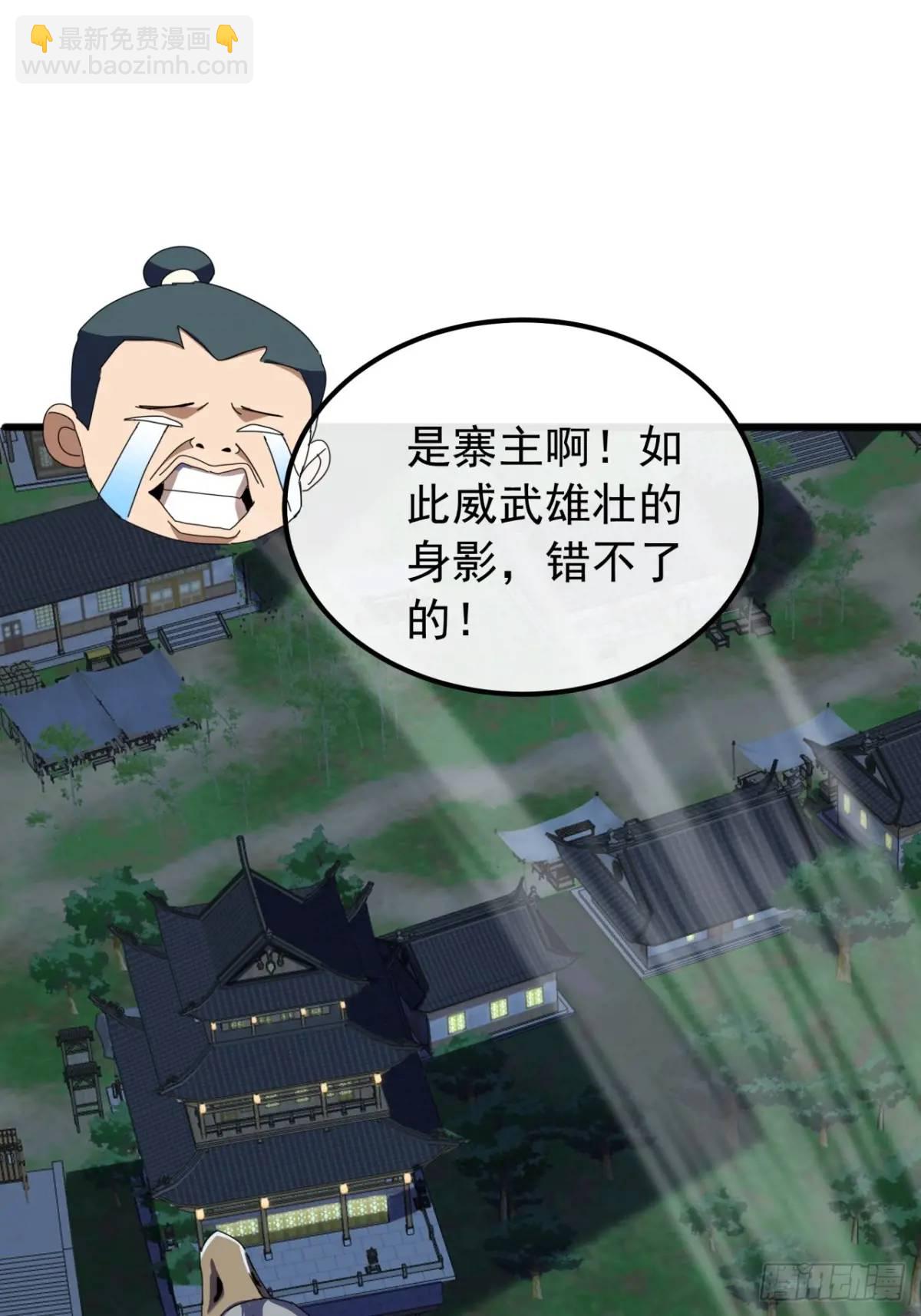 《金刚不坏大寨主》53话从天而降的大当家 第5页