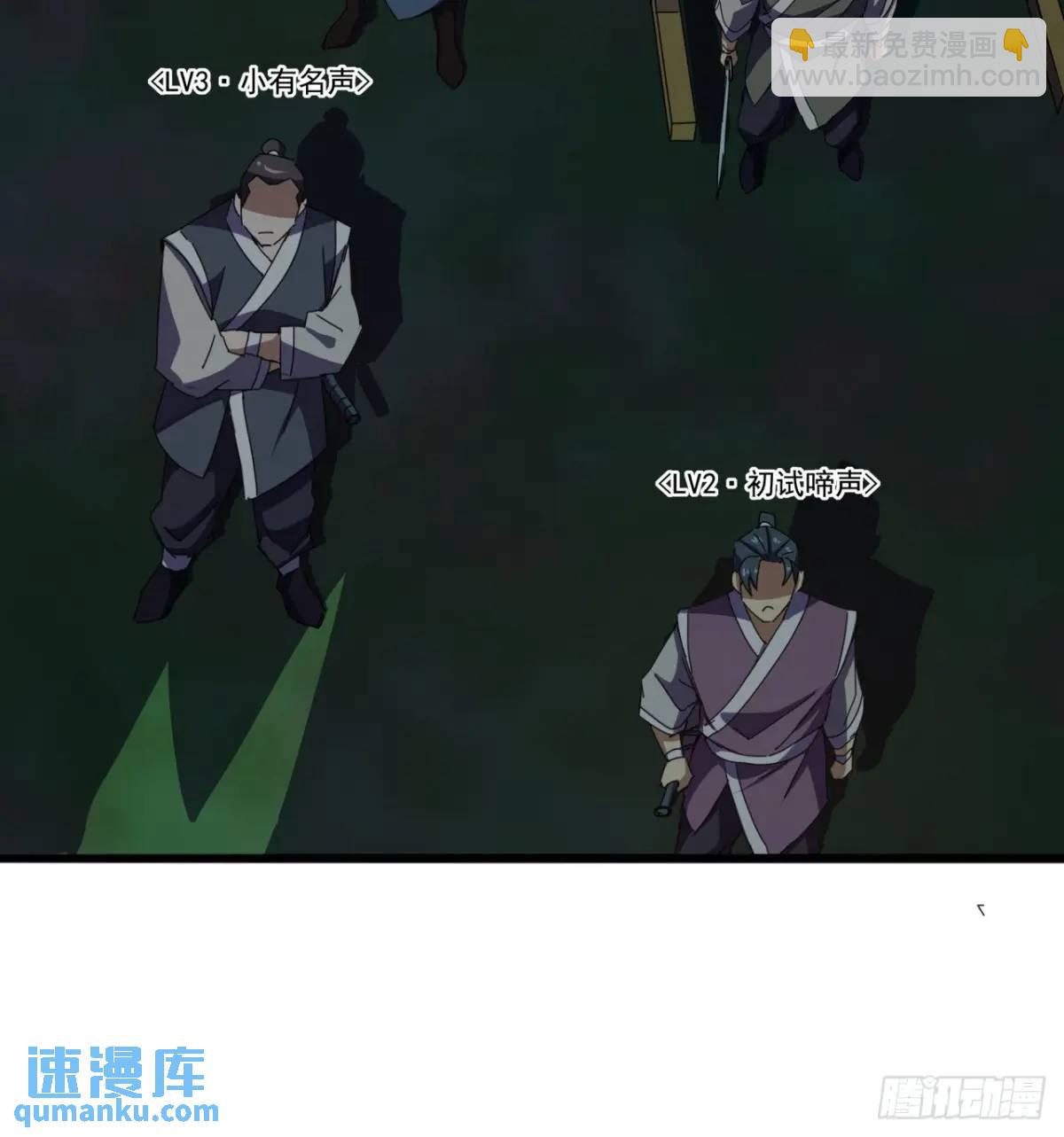 《金刚不坏大寨主》53话从天而降的大当家 第9页