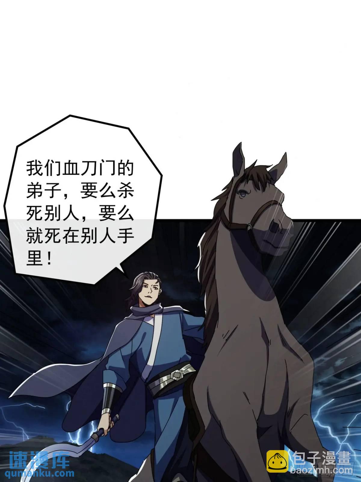 《金刚不坏大寨主》50话霸绝堂的报复 第10页