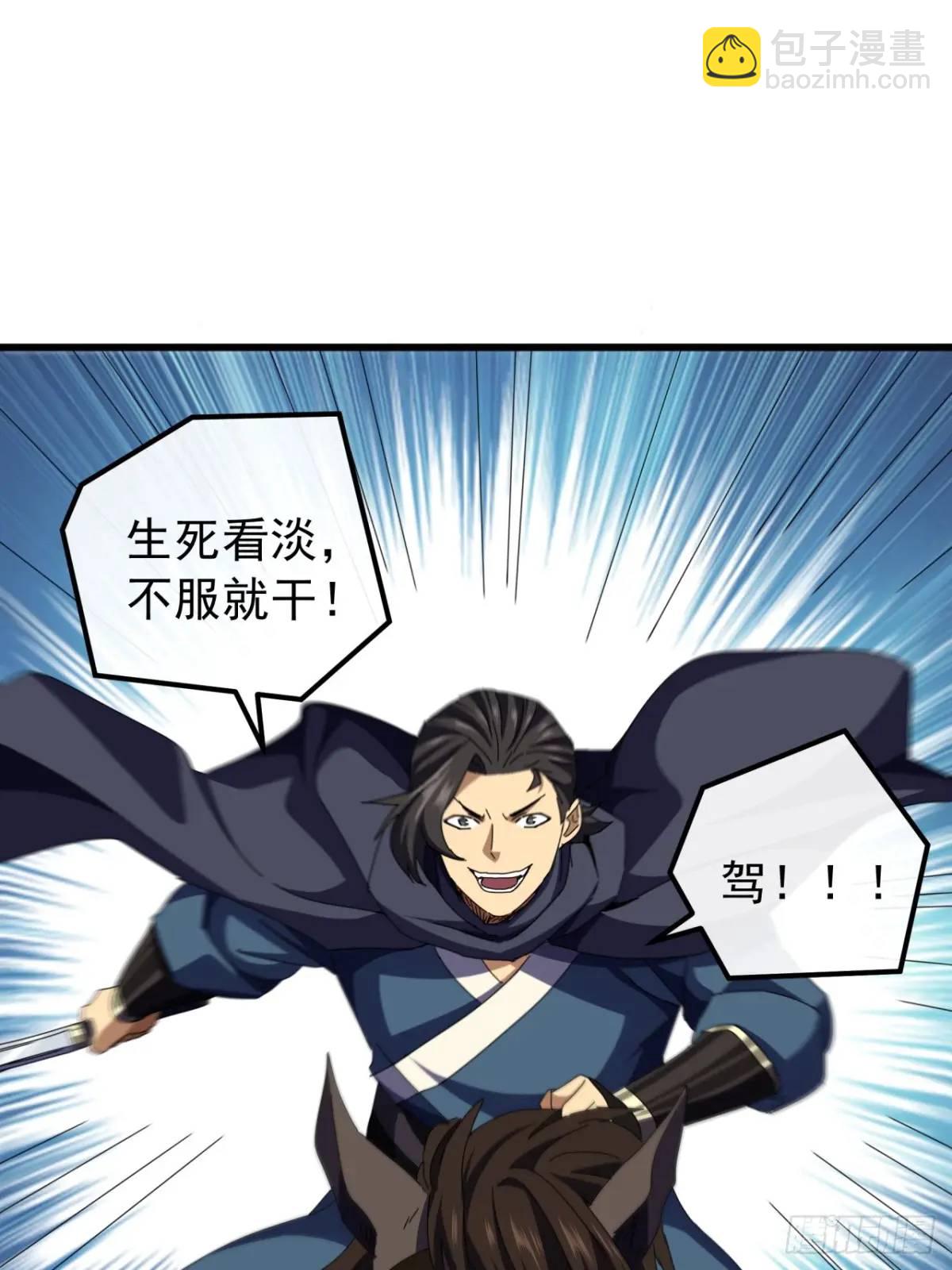 《金刚不坏大寨主》50话霸绝堂的报复 第12页
