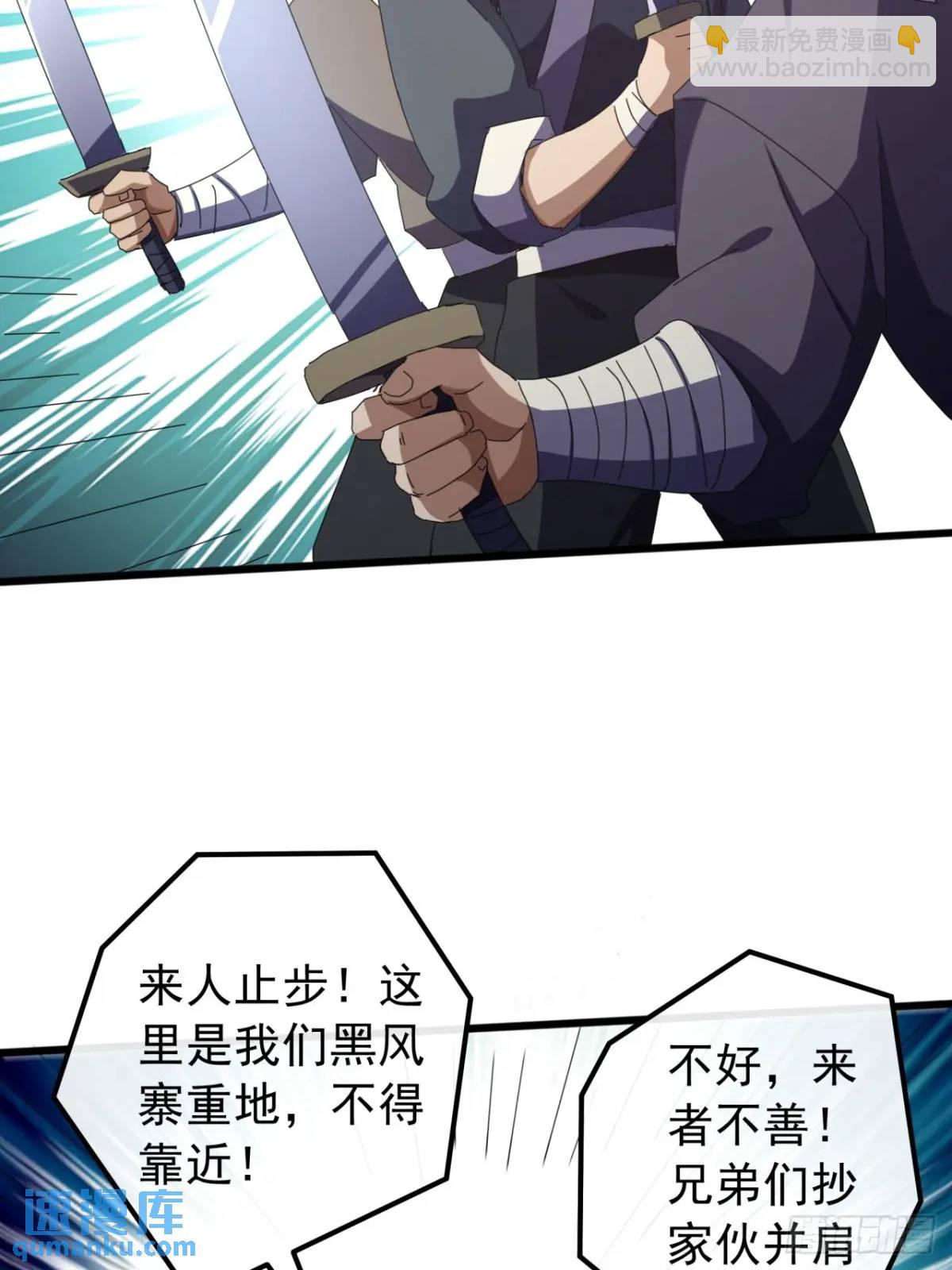 《金刚不坏大寨主》50话霸绝堂的报复 第17页
