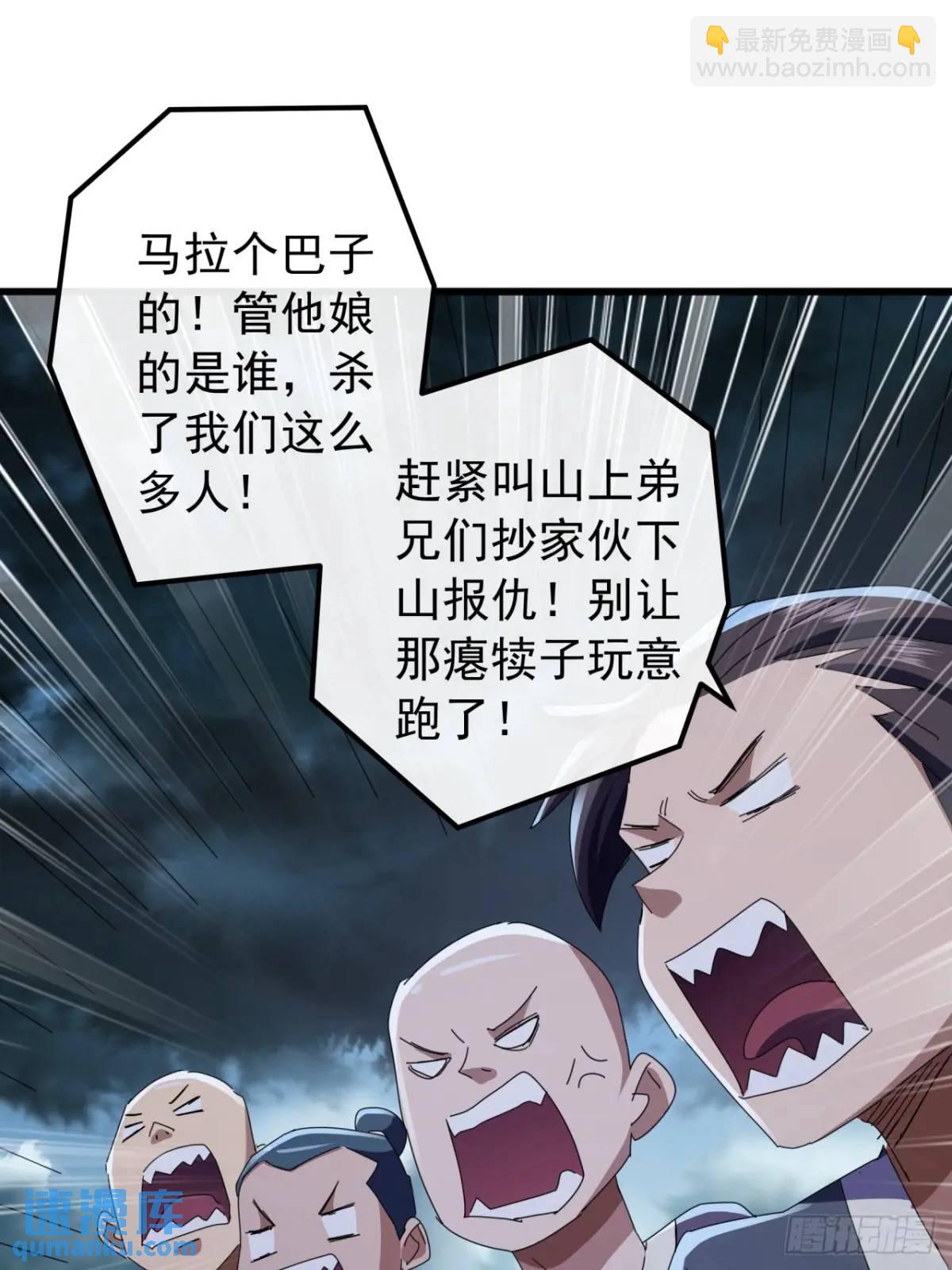 《金刚不坏大寨主》50话霸绝堂的报复 第32页