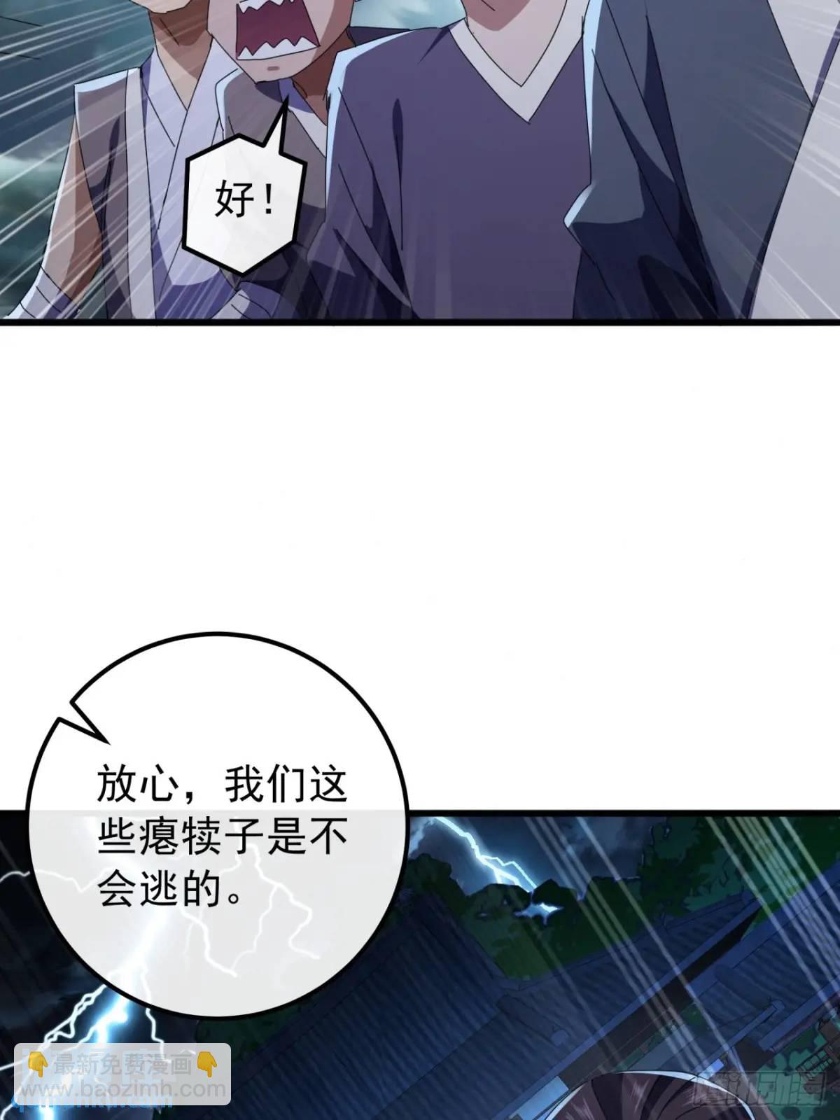 《金刚不坏大寨主》50话霸绝堂的报复 第33页
