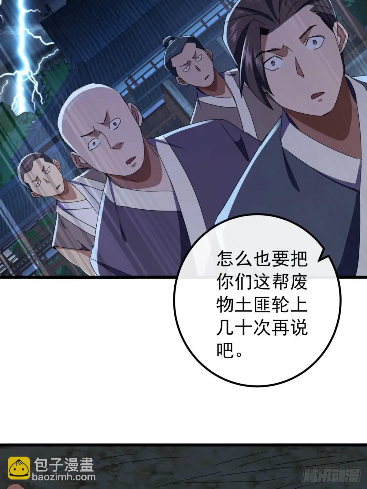 《金刚不坏大寨主》50话霸绝堂的报复 第34页