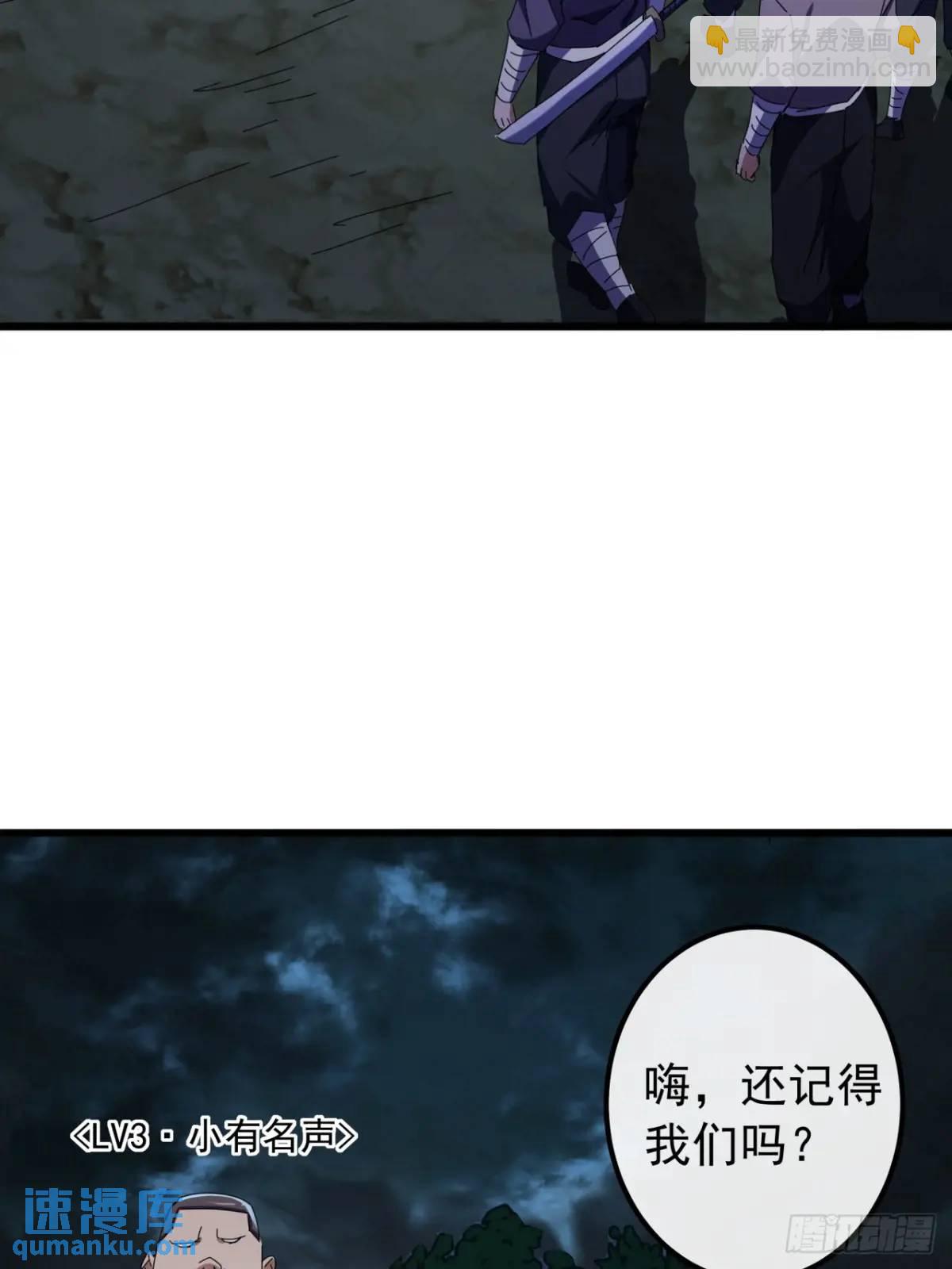 《金刚不坏大寨主》50话霸绝堂的报复 第36页