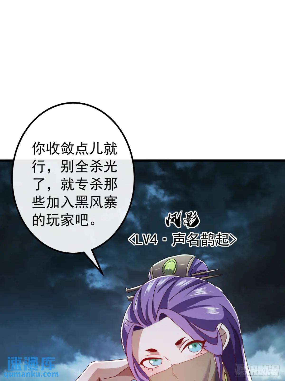 《金刚不坏大寨主》50话霸绝堂的报复 第6页