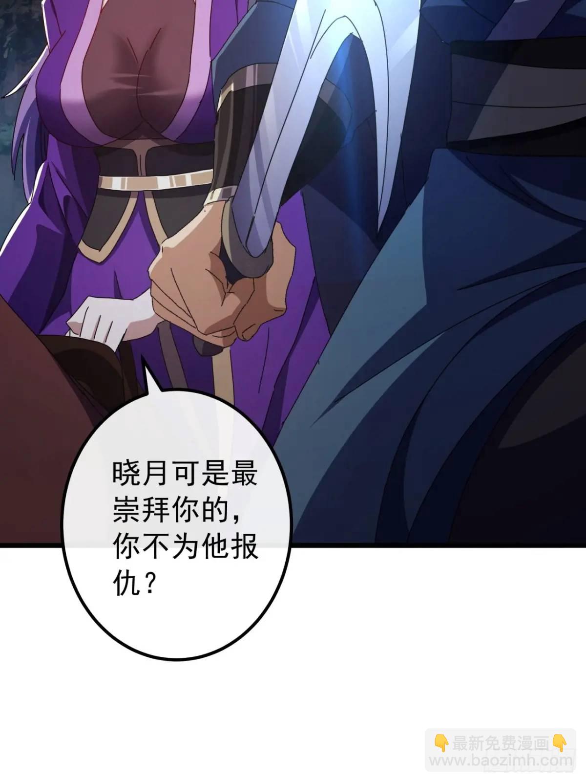 《金刚不坏大寨主》50话霸绝堂的报复 第9页