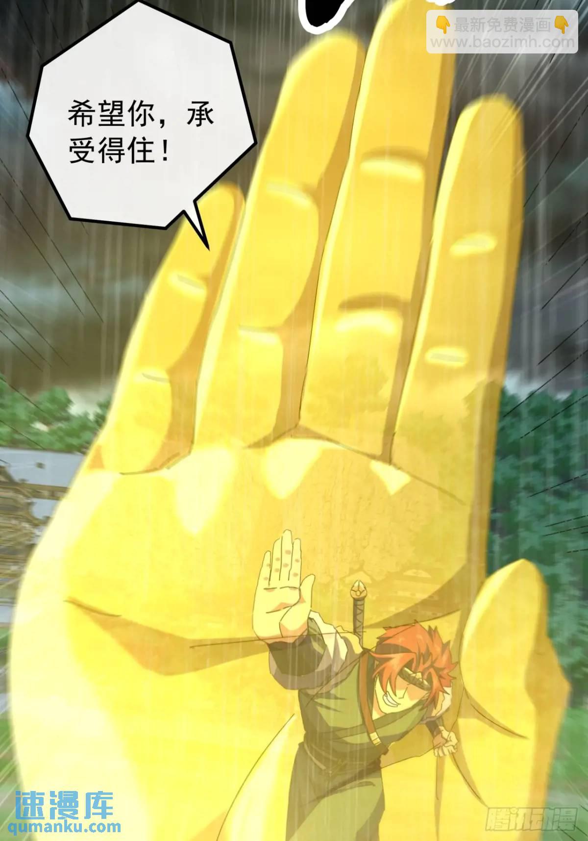《金刚不坏大寨主》54话击煺霸绝堂 第14页