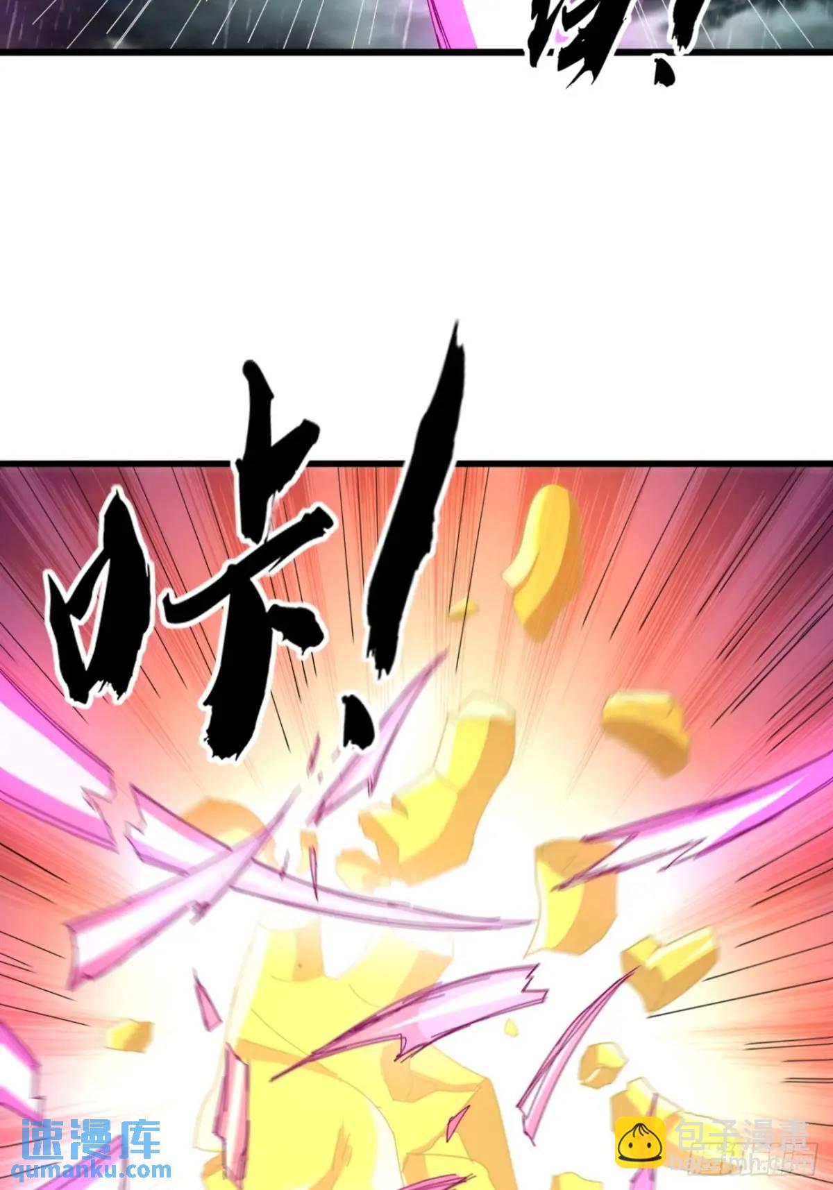 《金刚不坏大寨主》54话击煺霸绝堂 第20页