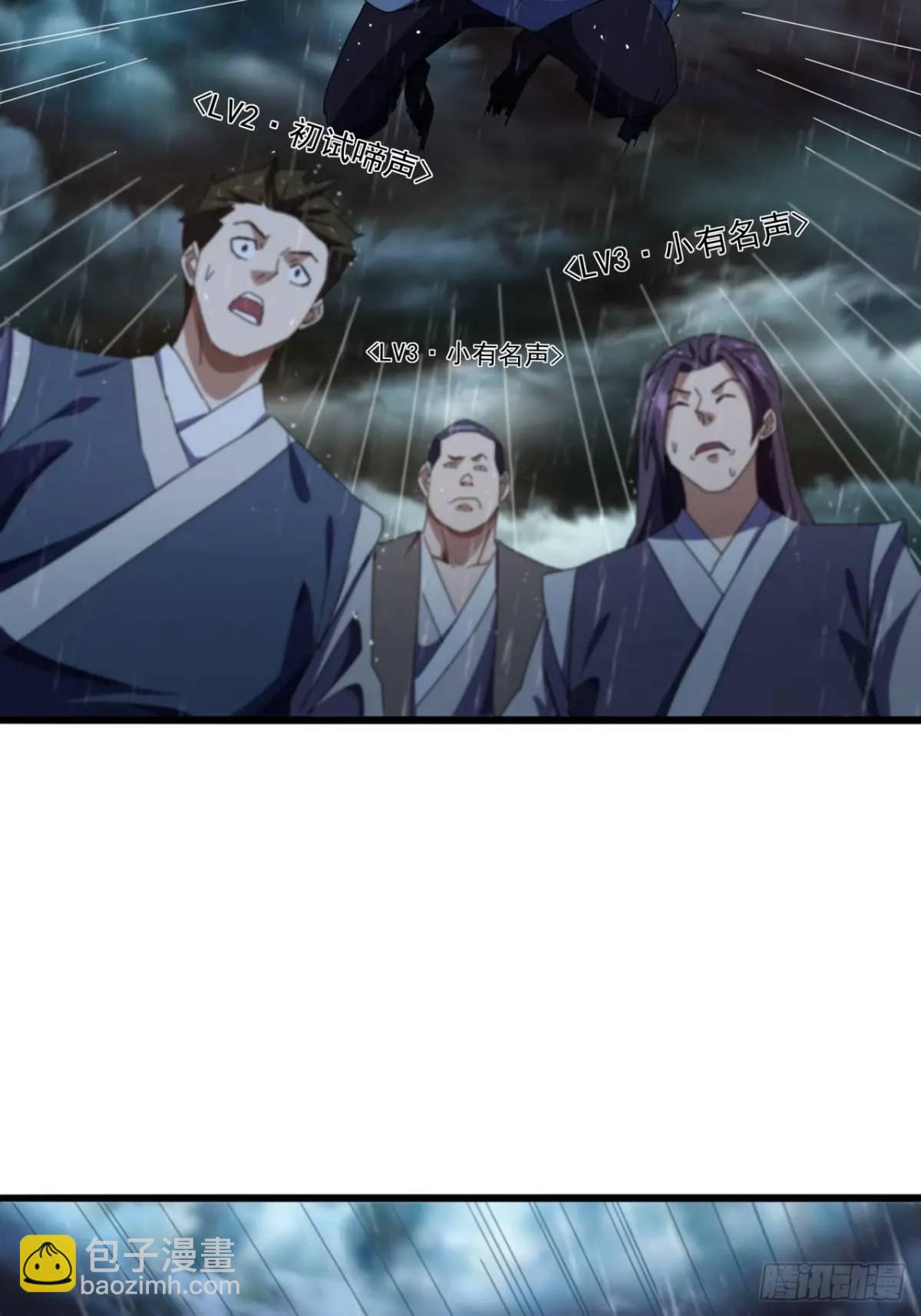 《金刚不坏大寨主》54话击煺霸绝堂 第22页