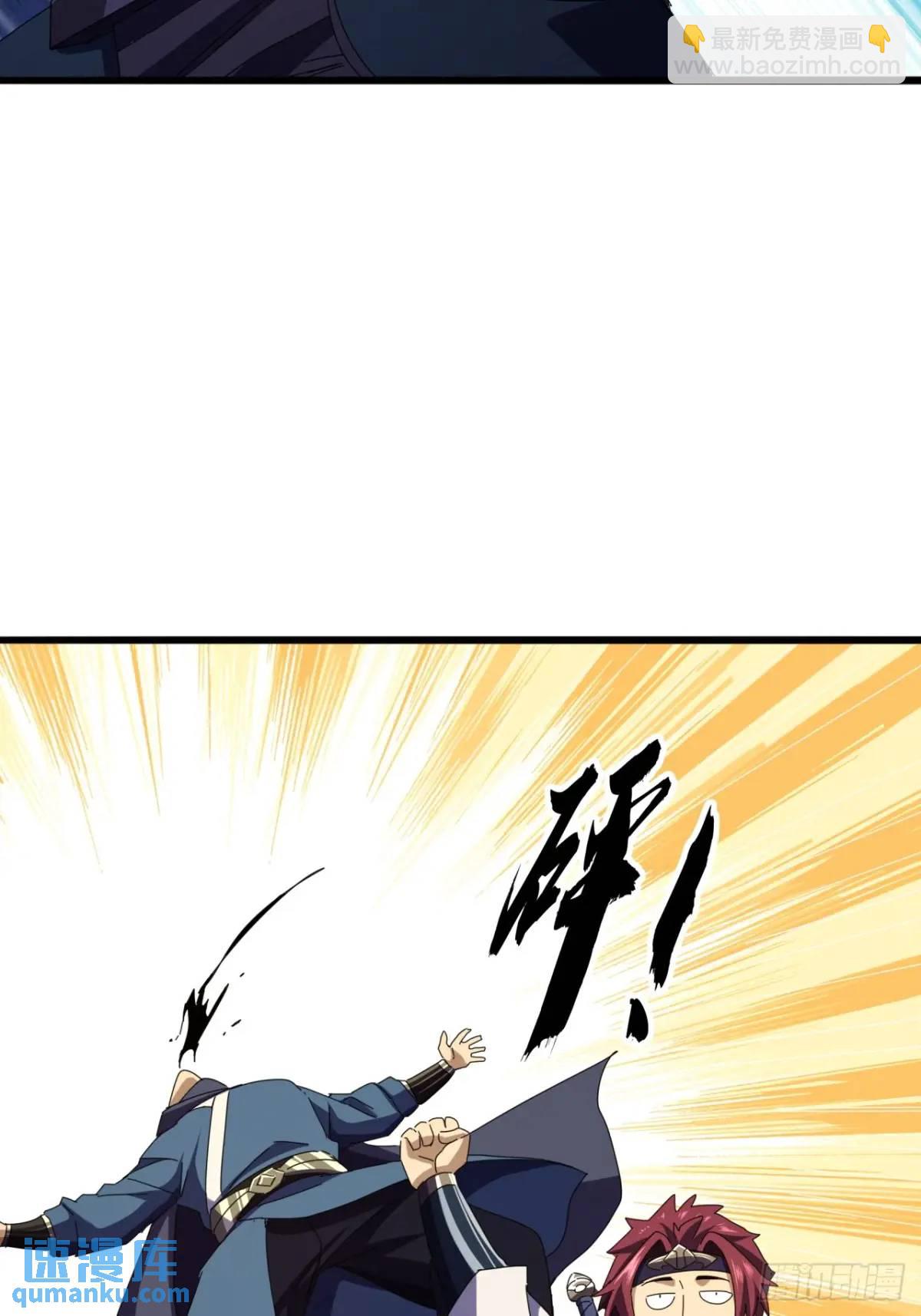 《金刚不坏大寨主》54话击煺霸绝堂 第26页