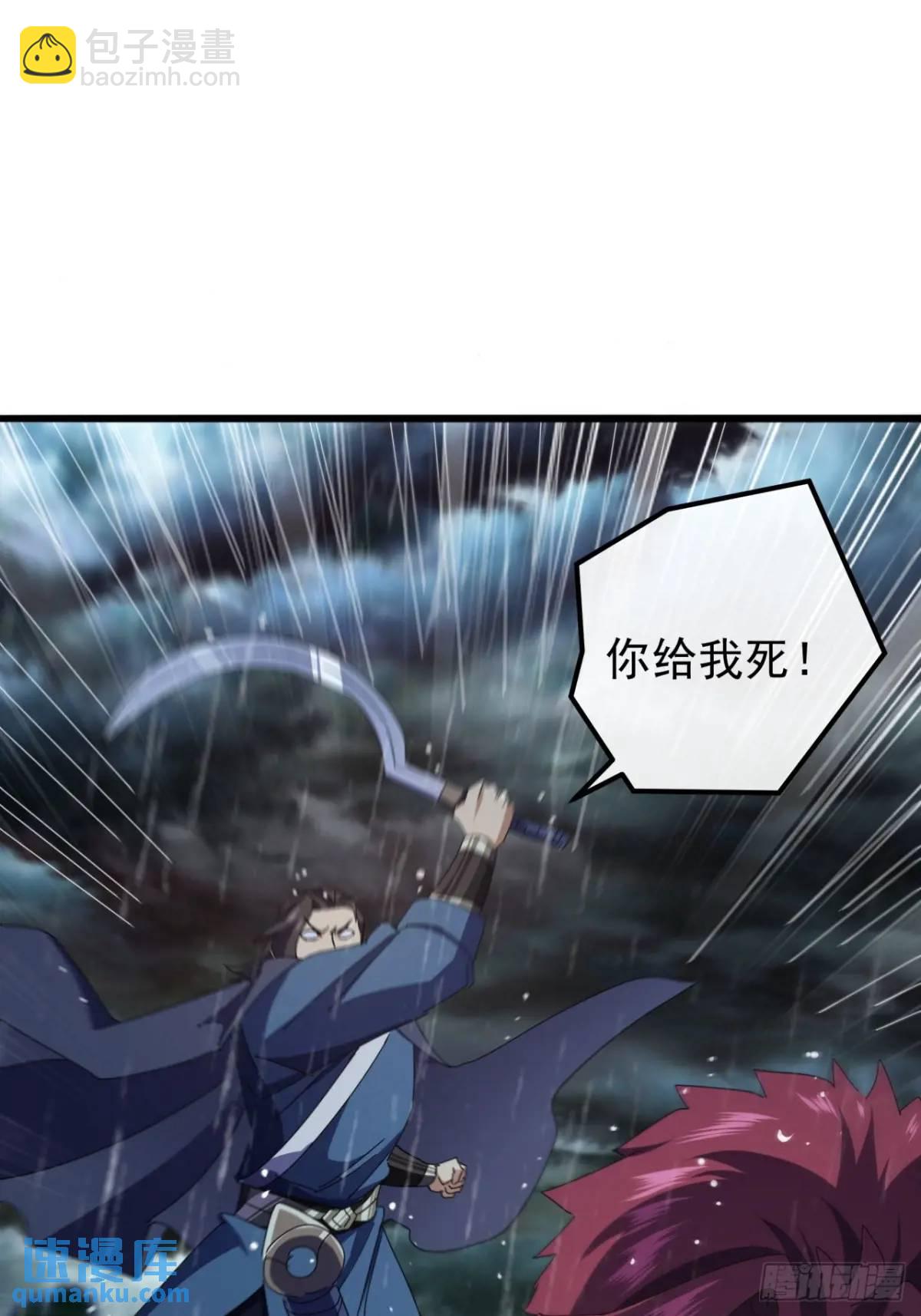 《金刚不坏大寨主》54话击煺霸绝堂 第33页