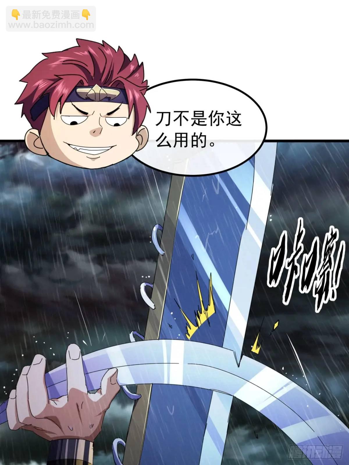 《金刚不坏大寨主》54话击煺霸绝堂 第39页