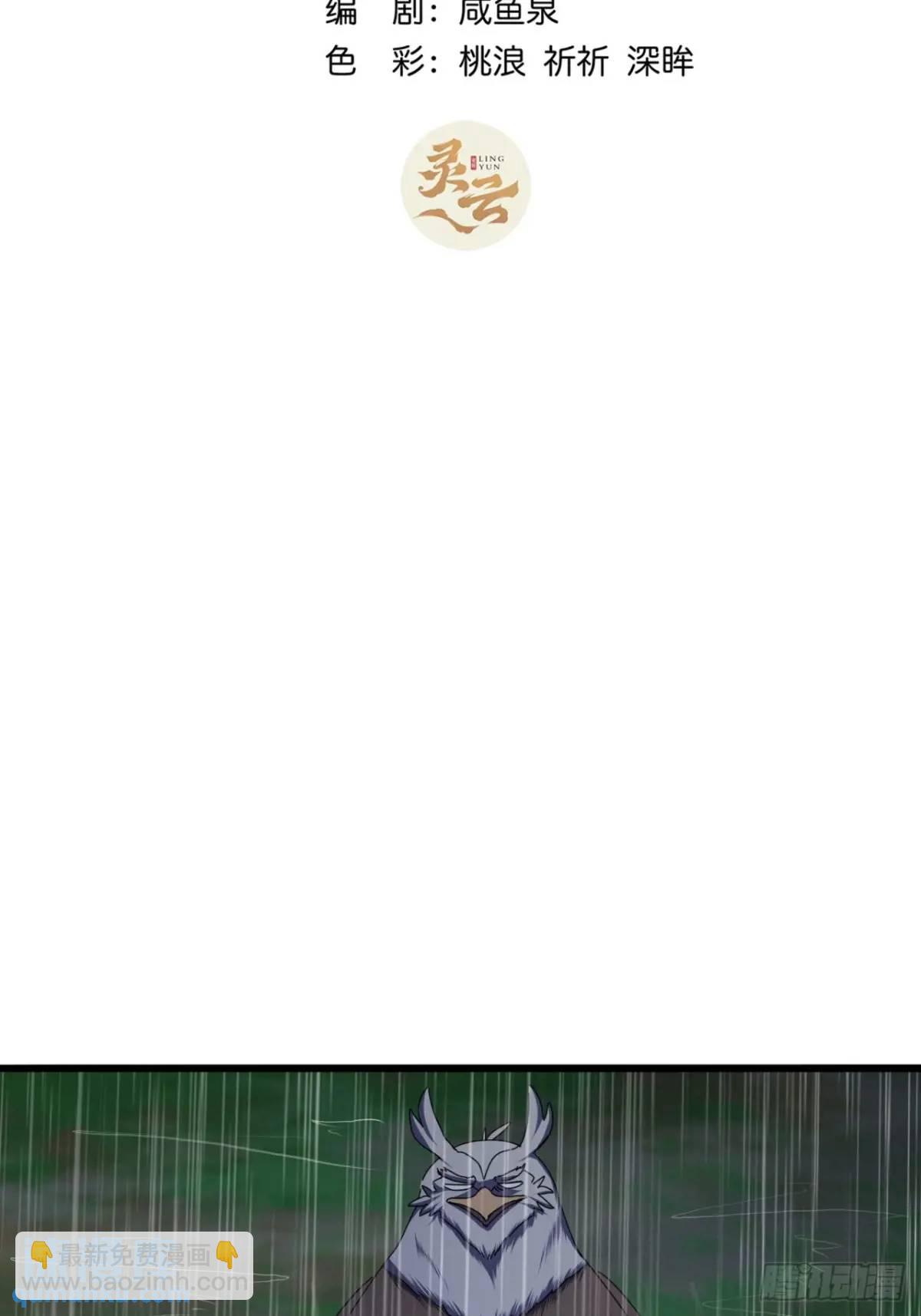 《金刚不坏大寨主》54话击煺霸绝堂 第3页