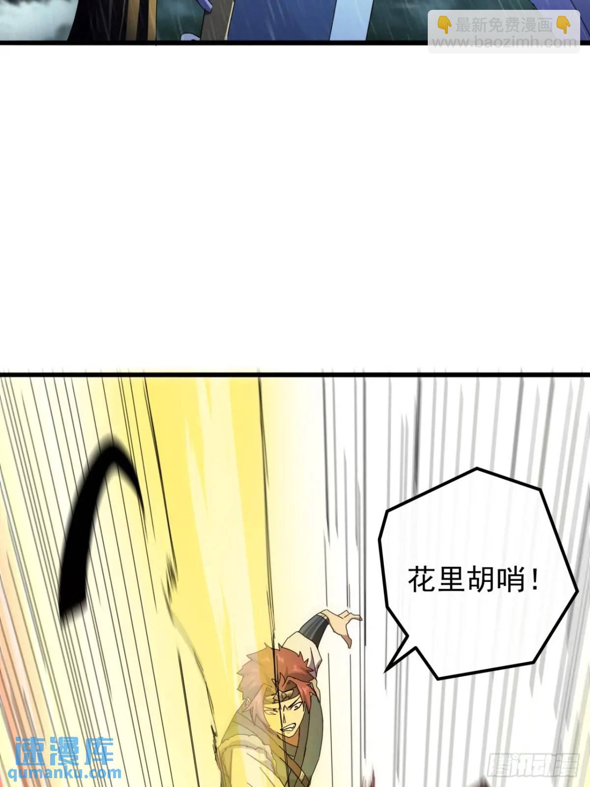 《金刚不坏大寨主》54话击煺霸绝堂 第40页