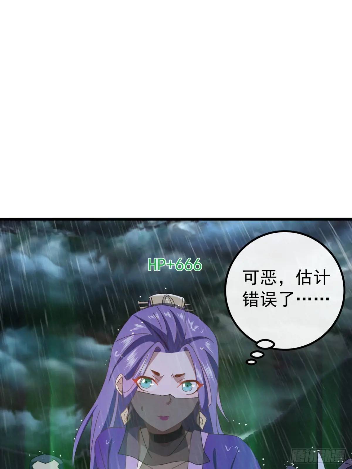 《金刚不坏大寨主》54话击煺霸绝堂 第43页