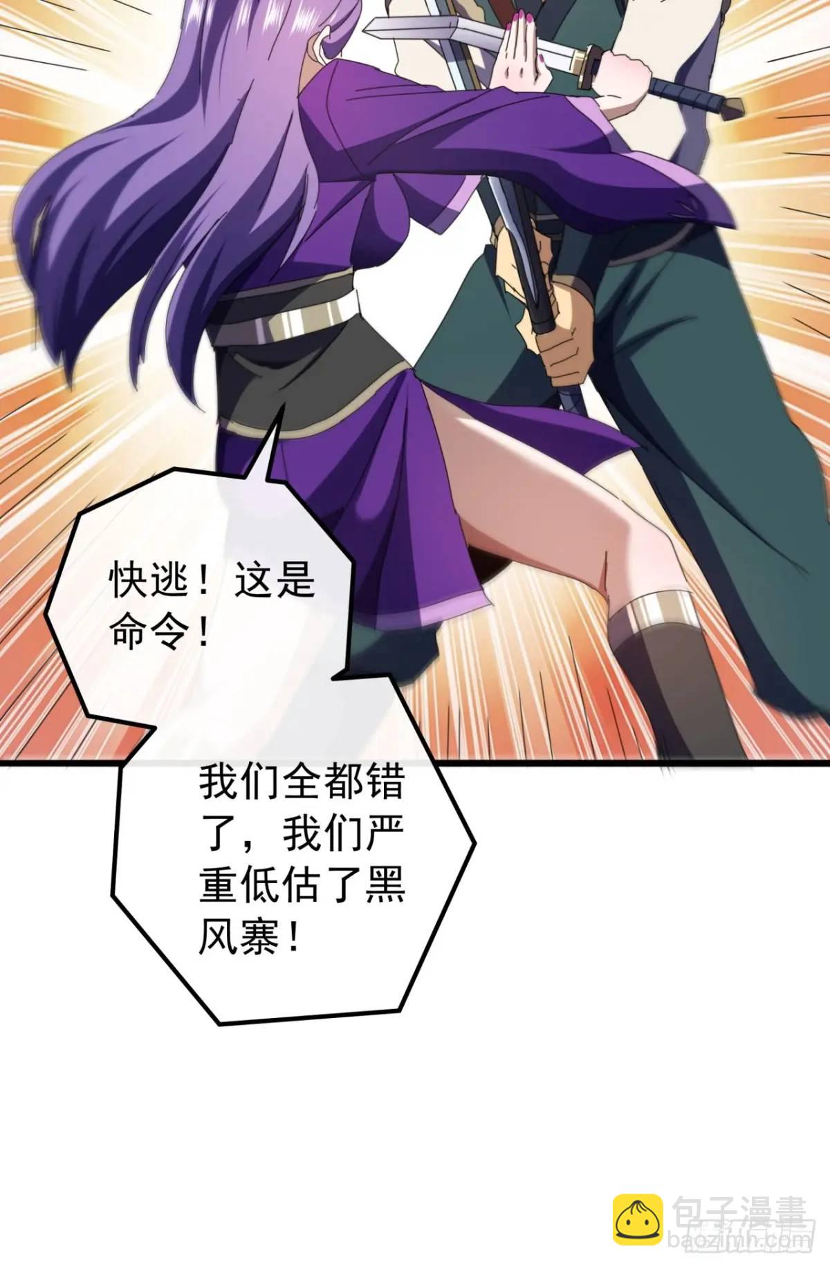 《金刚不坏大寨主》54话击煺霸绝堂 第49页
