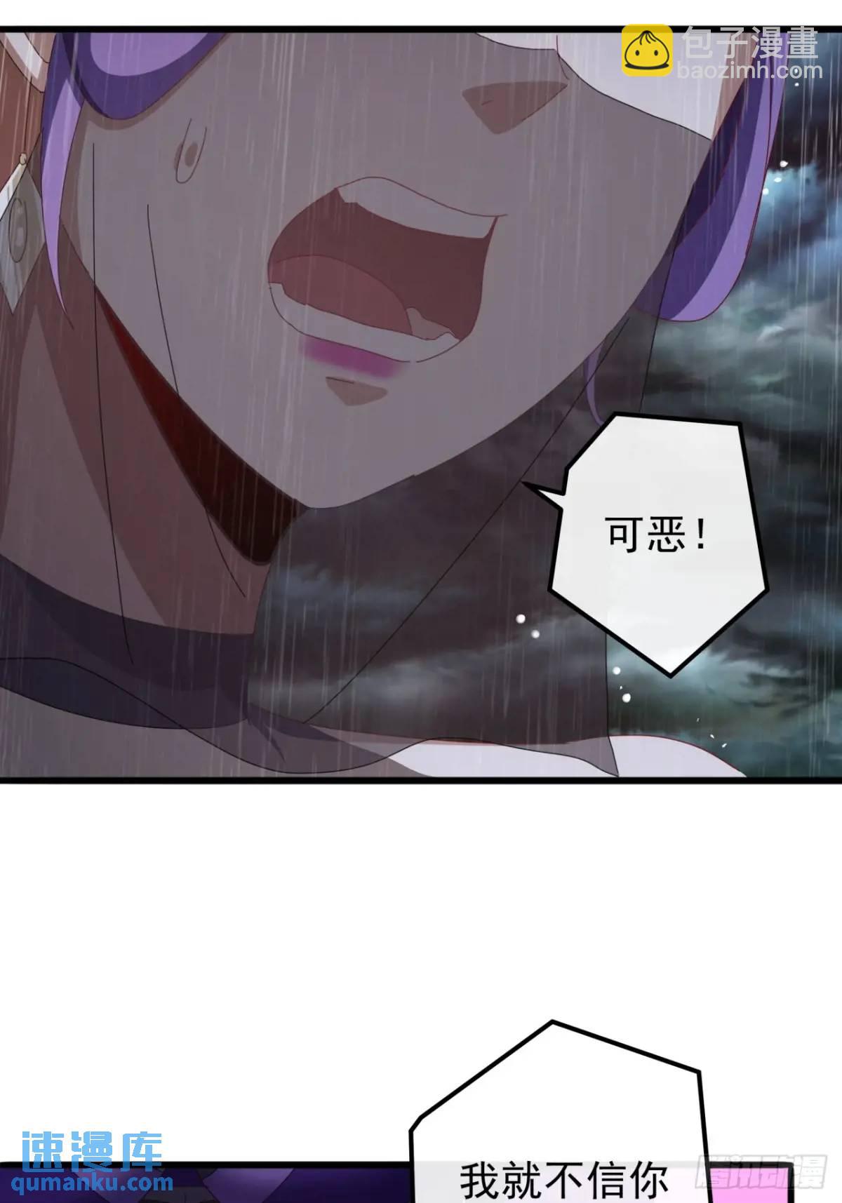 《金刚不坏大寨主》54话击煺霸绝堂 第6页