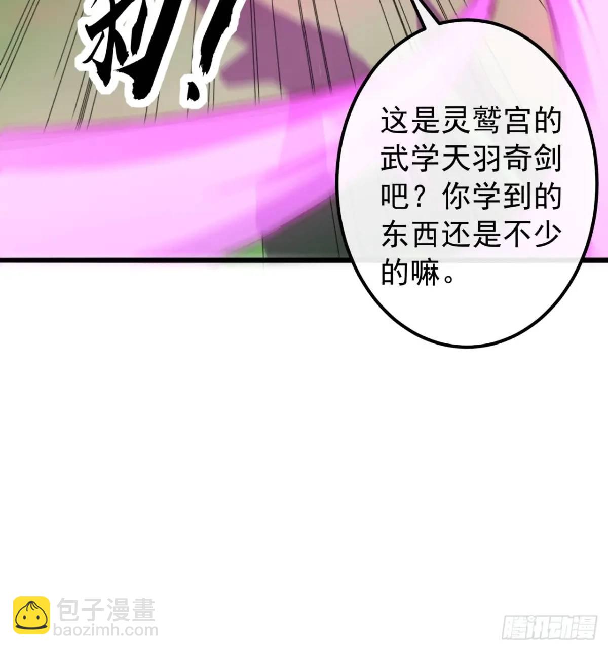 《金刚不坏大寨主》54话击煺霸绝堂 第9页