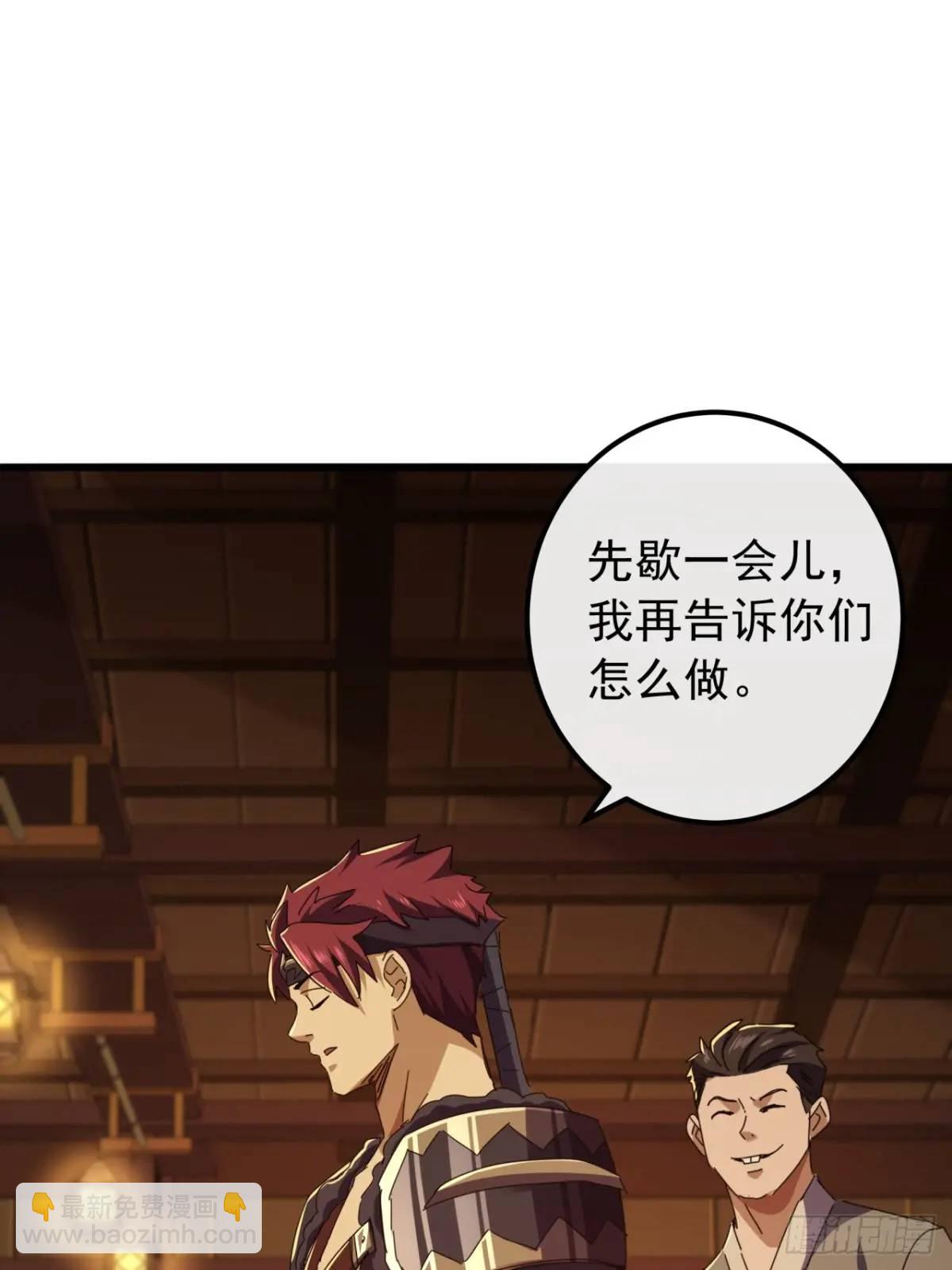 《金刚不坏大寨主》55话黑风寨主不寻常 第28页