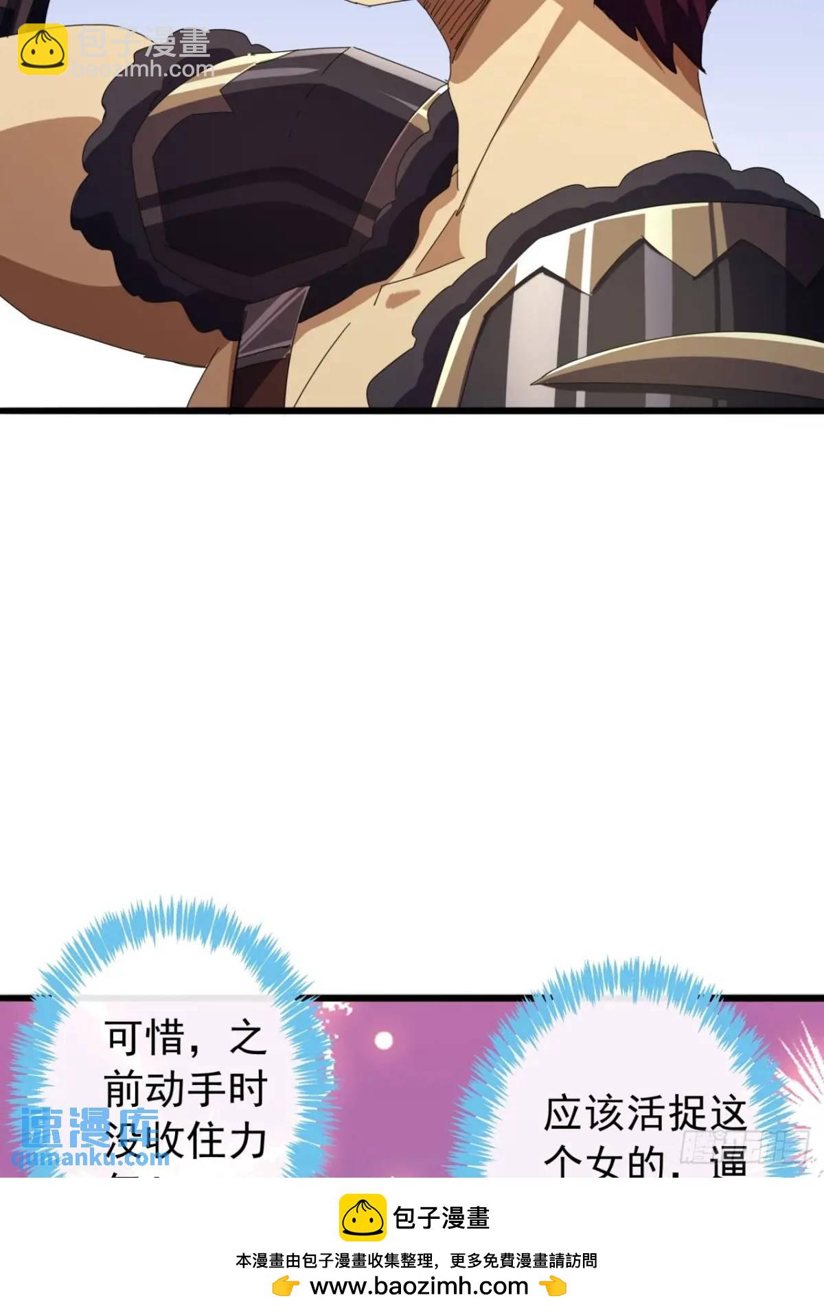 《金刚不坏大寨主》55话黑风寨主不寻常 第50页