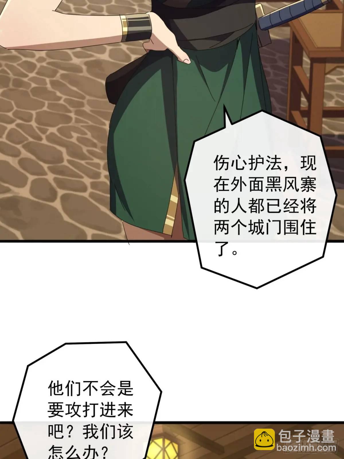 《金刚不坏大寨主》57话伤心的刀 第10页