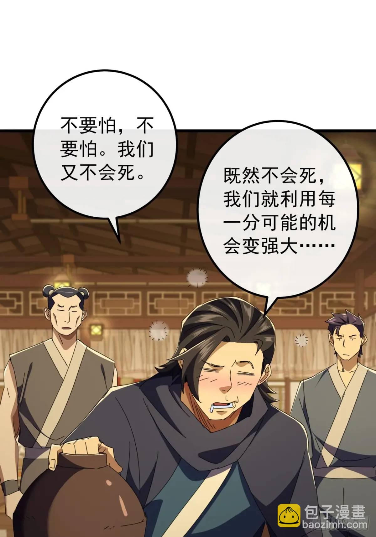 《金刚不坏大寨主》57话伤心的刀 第12页
