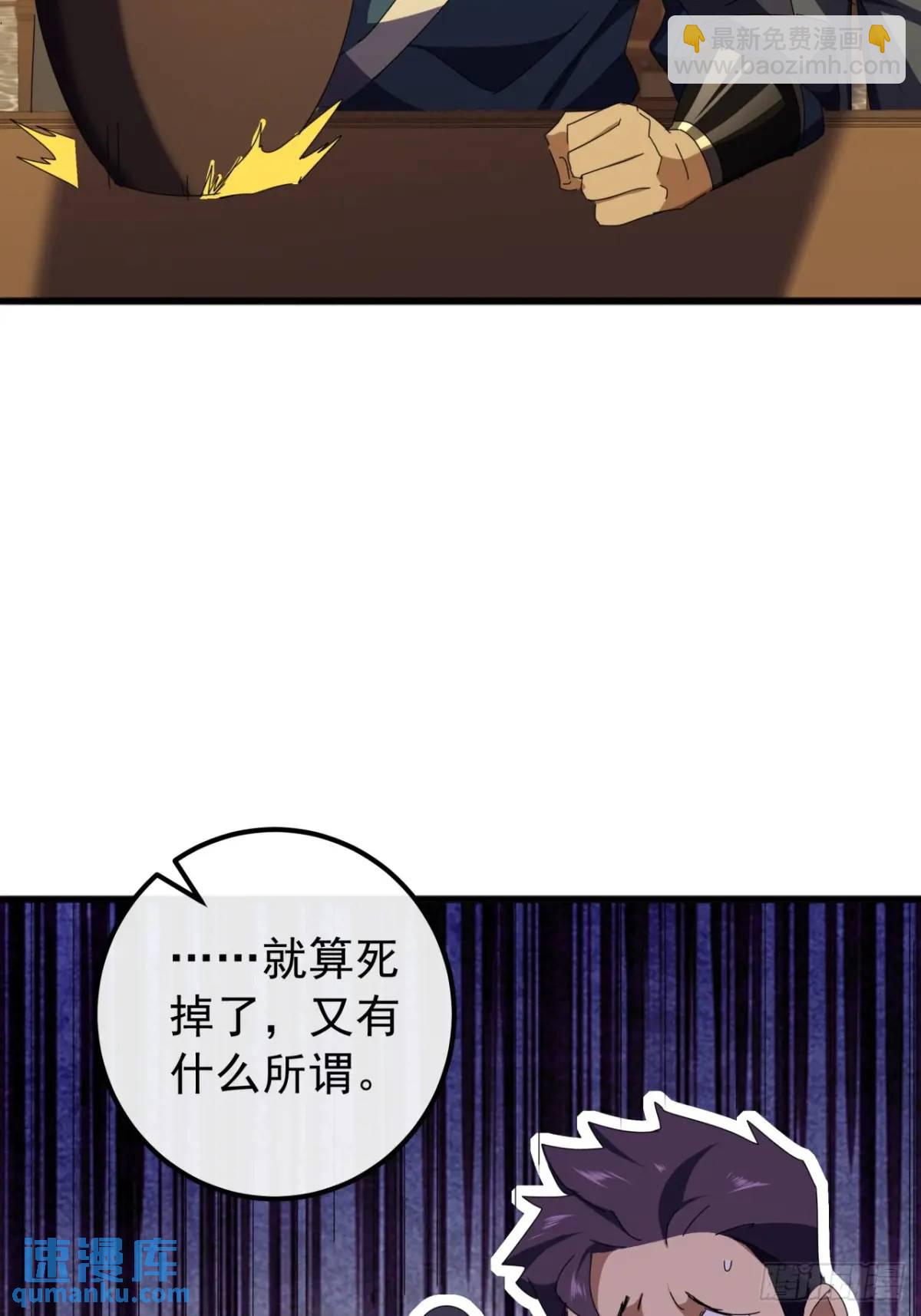 《金刚不坏大寨主》57话伤心的刀 第13页