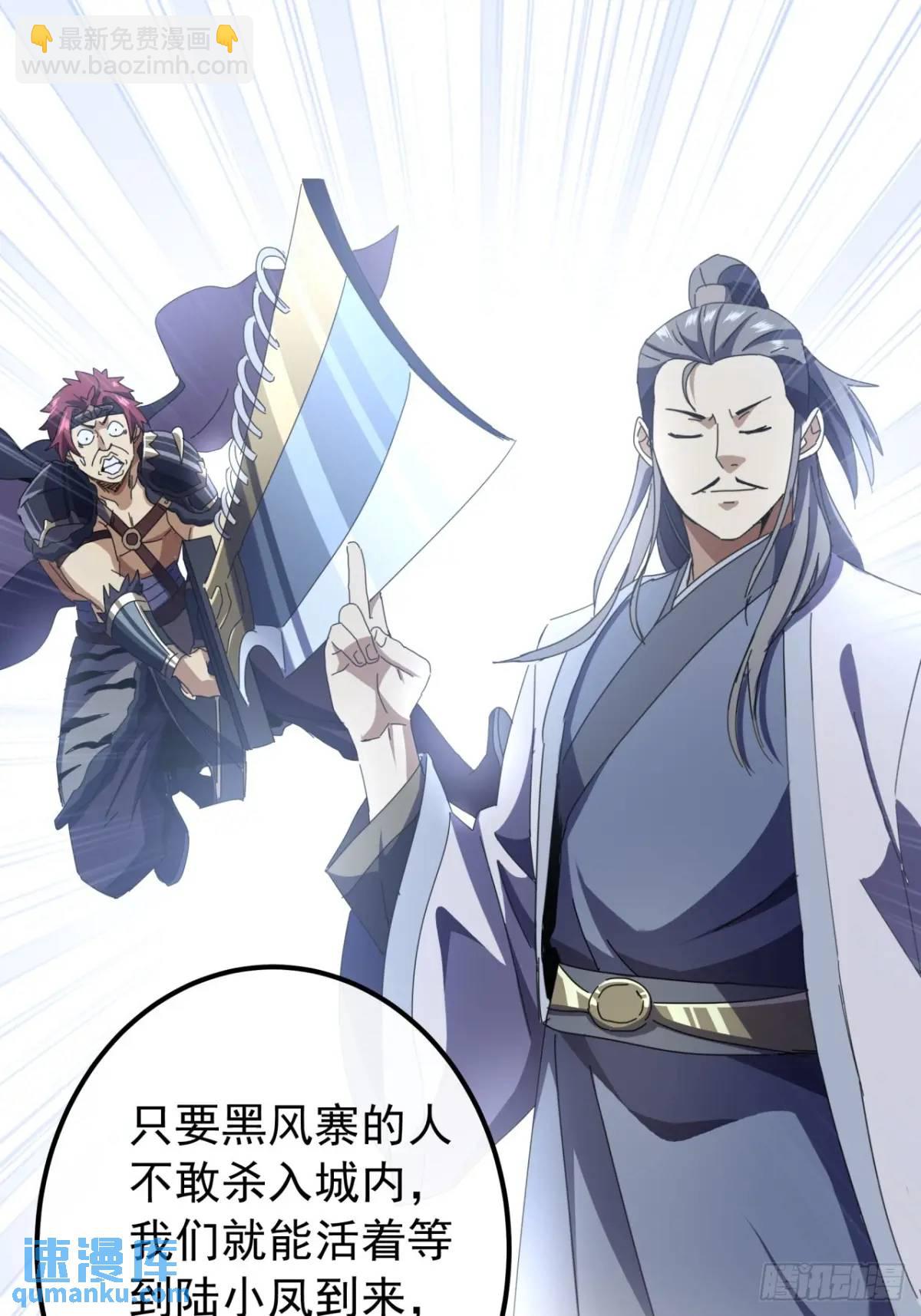 《金刚不坏大寨主》57话伤心的刀 第15页