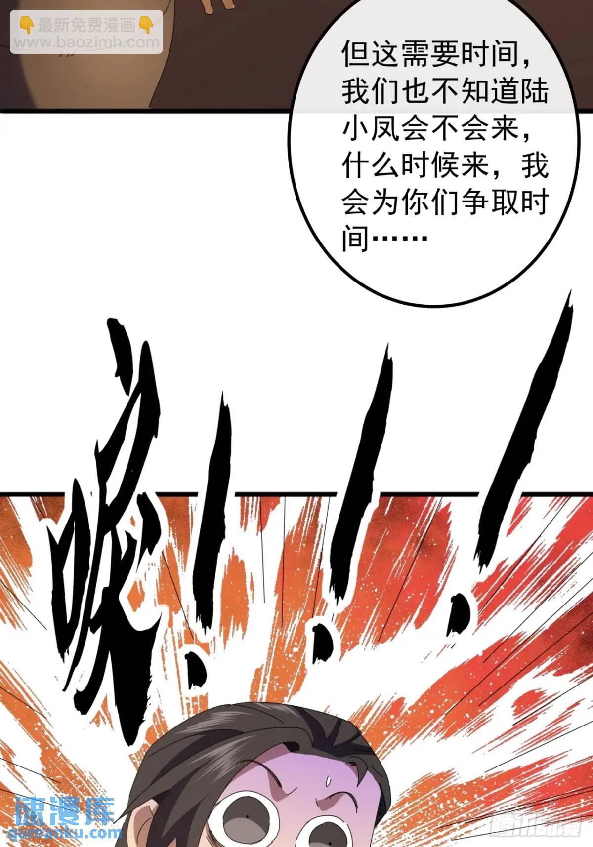 《金刚不坏大寨主》57话伤心的刀 第17页